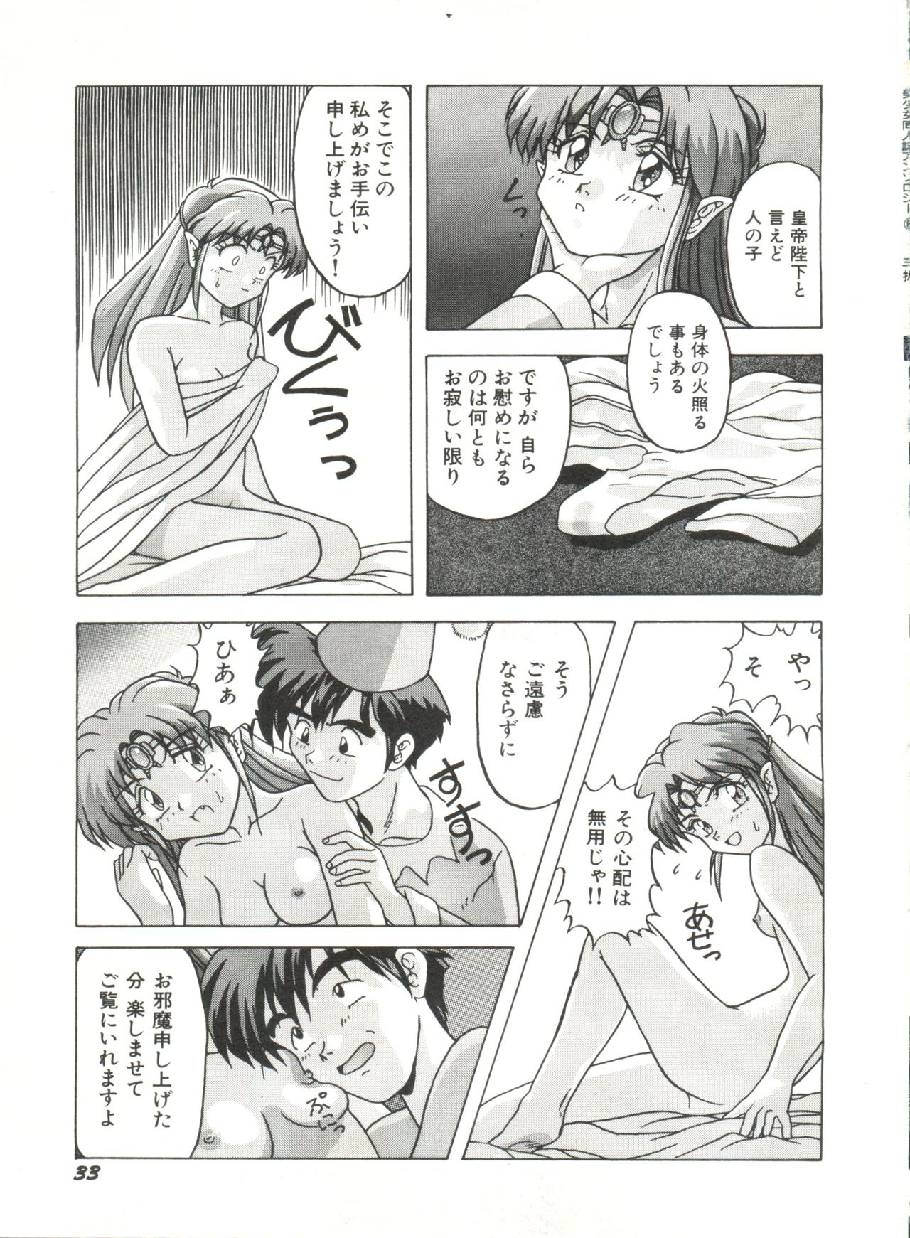 [アンソロジー] 美少女同人誌アンソロジー (6) (よろず)