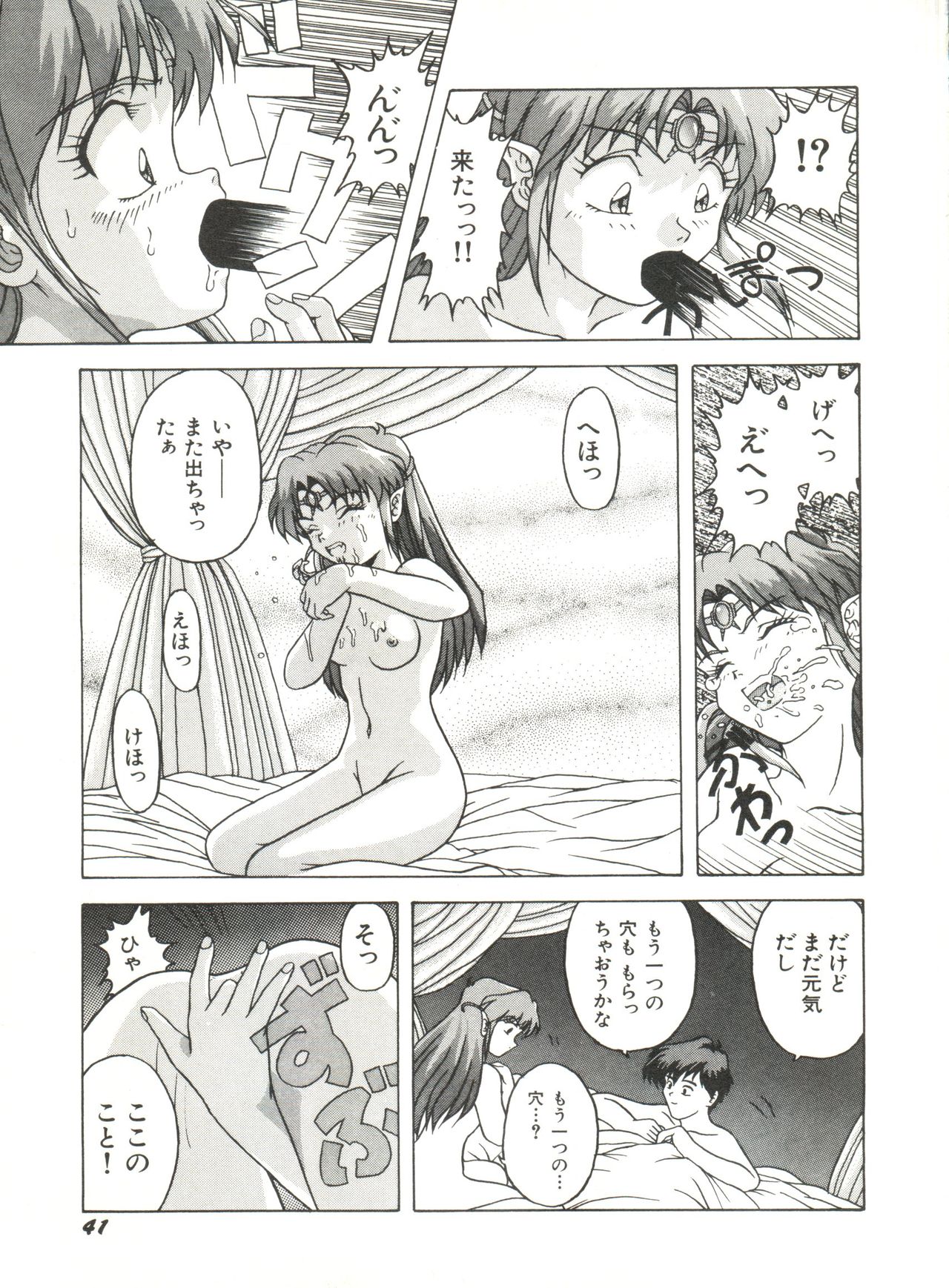 [アンソロジー] 美少女同人誌アンソロジー (6) (よろず)