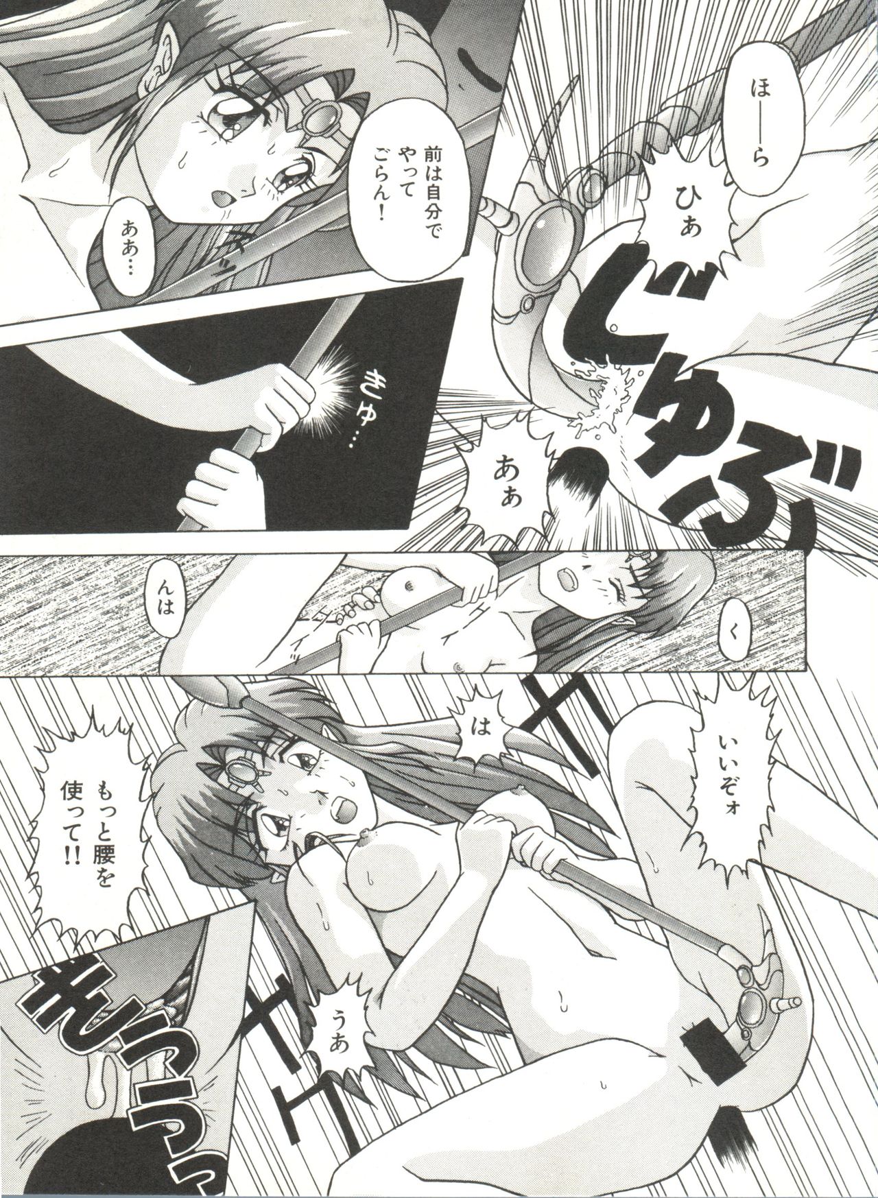 [アンソロジー] 美少女同人誌アンソロジー (6) (よろず)