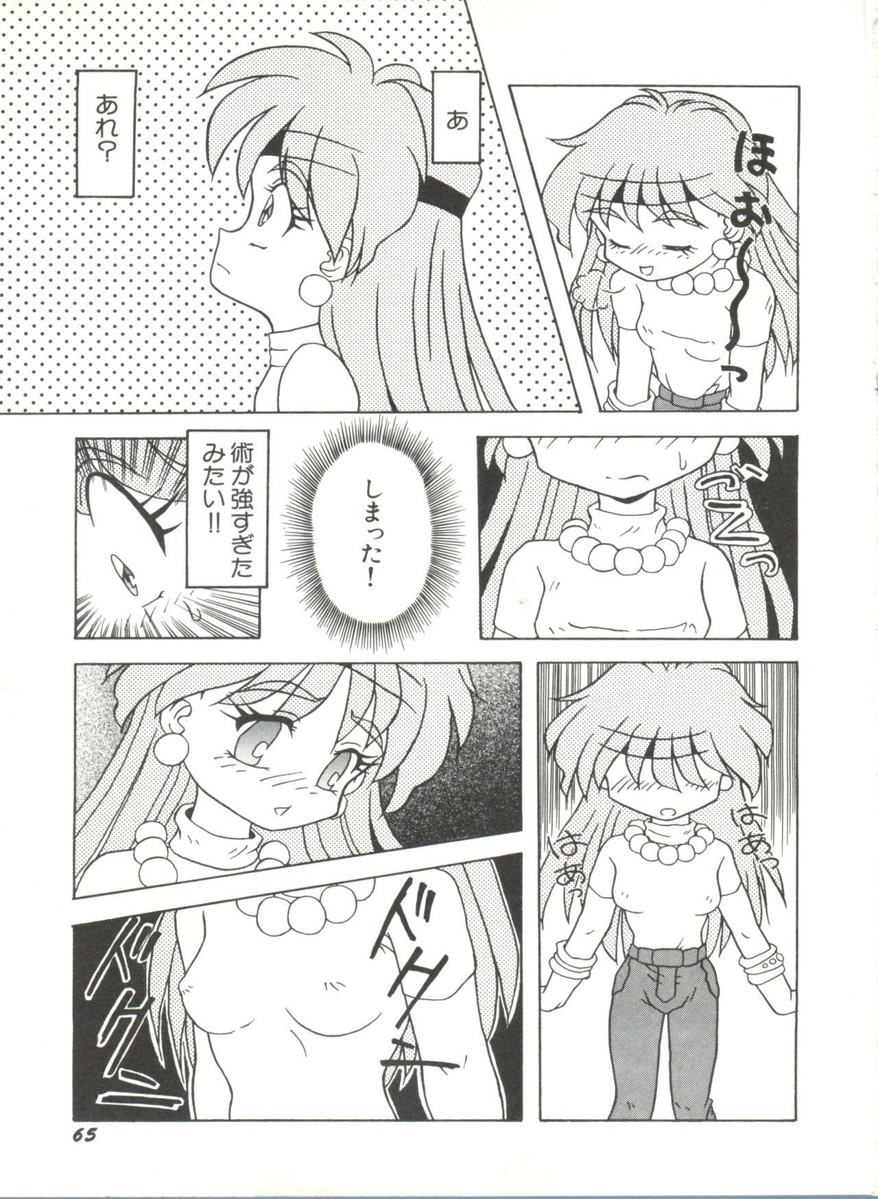[アンソロジー] 美少女同人誌アンソロジー (6) (よろず)