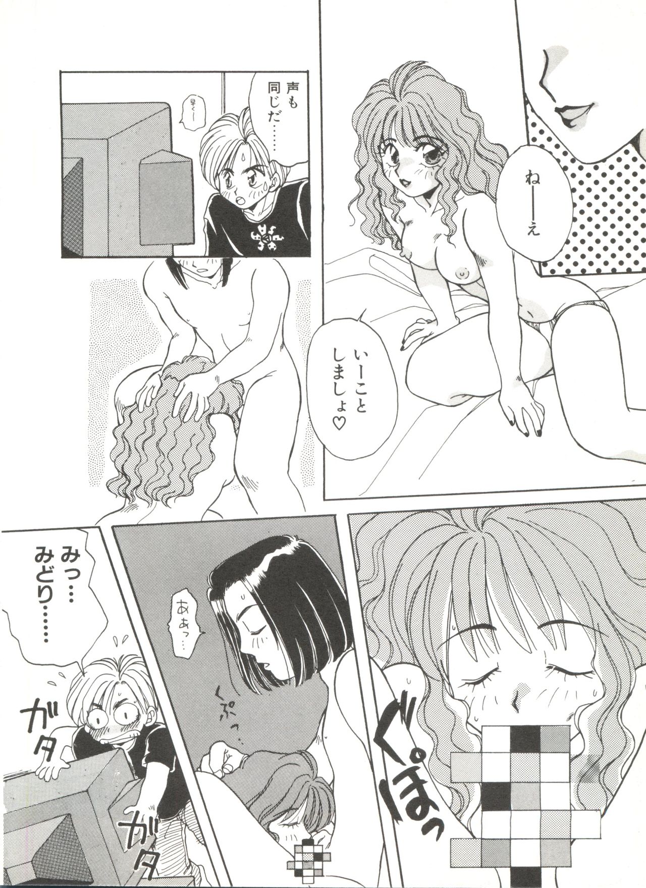 [アンソロジー] 美少女同人誌アンソロジー (6) (よろず)