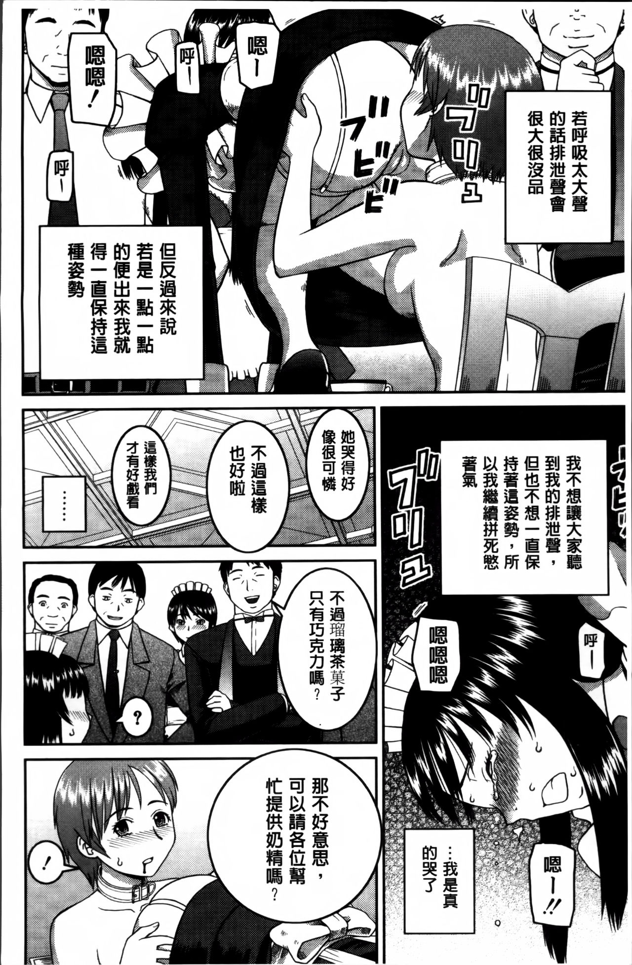 [樺島あきら] 私が変態になった理由 [中国翻訳]