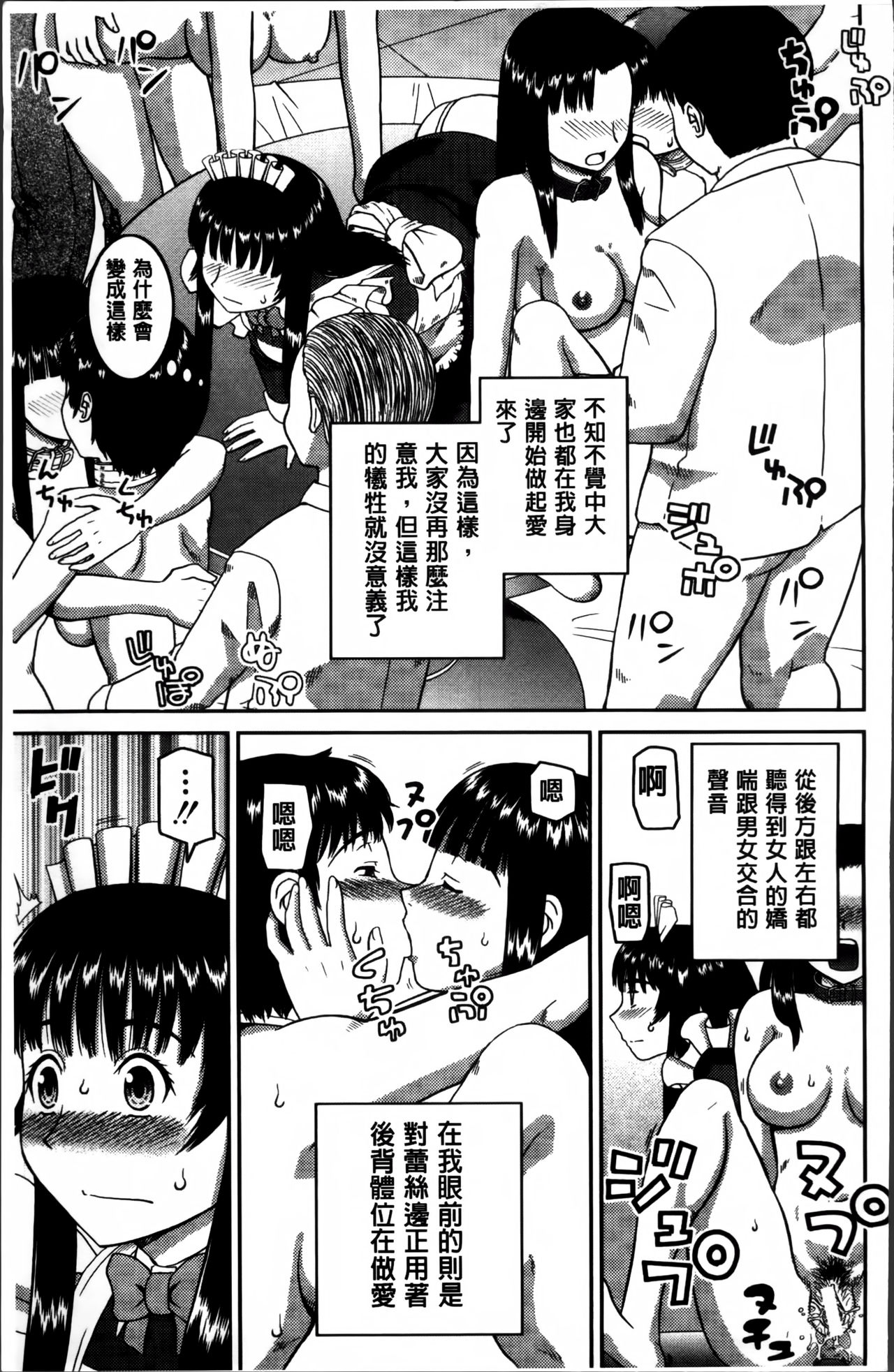 [樺島あきら] 私が変態になった理由 [中国翻訳]