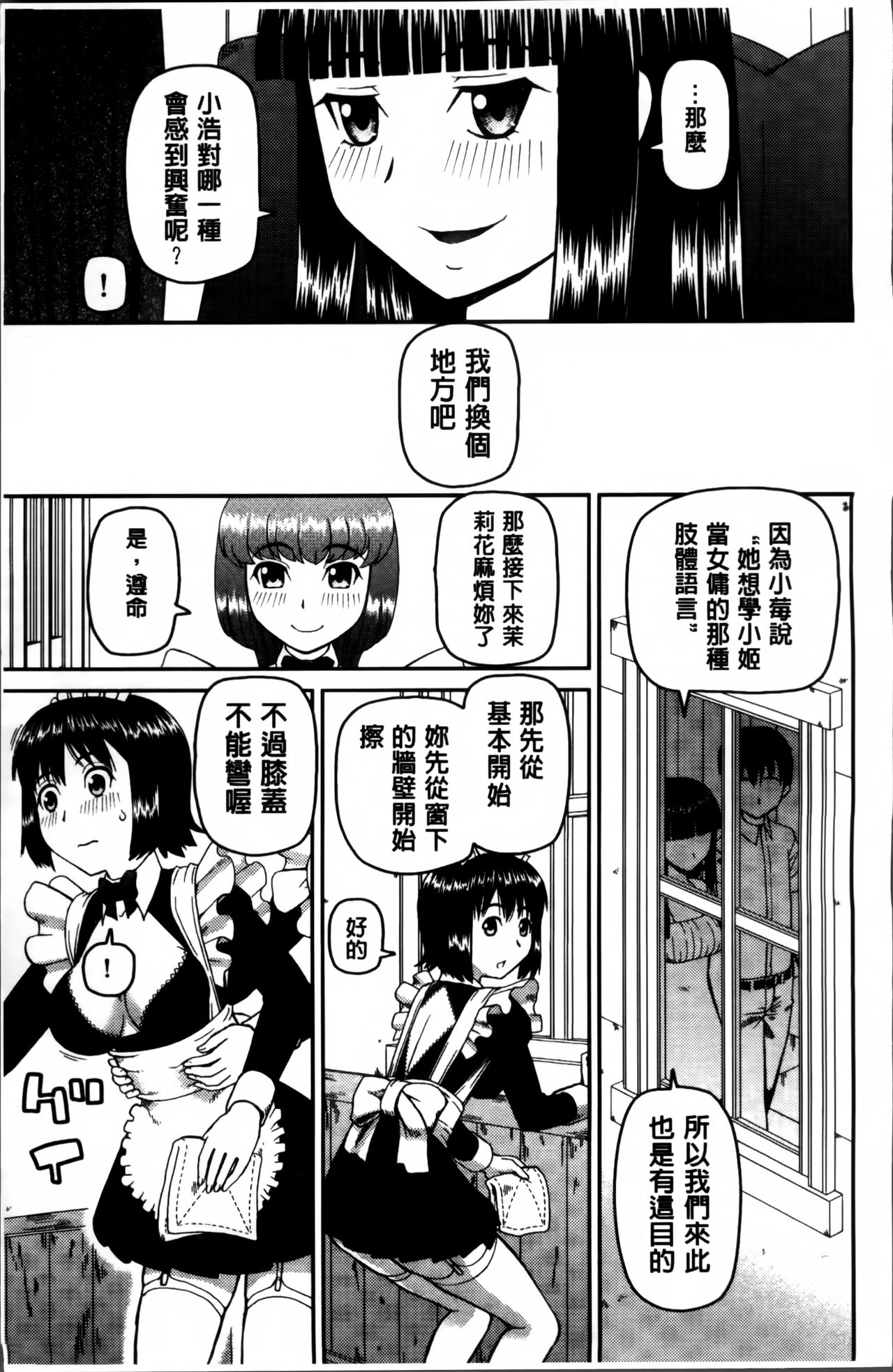 [樺島あきら] 私が変態になった理由 [中国翻訳]