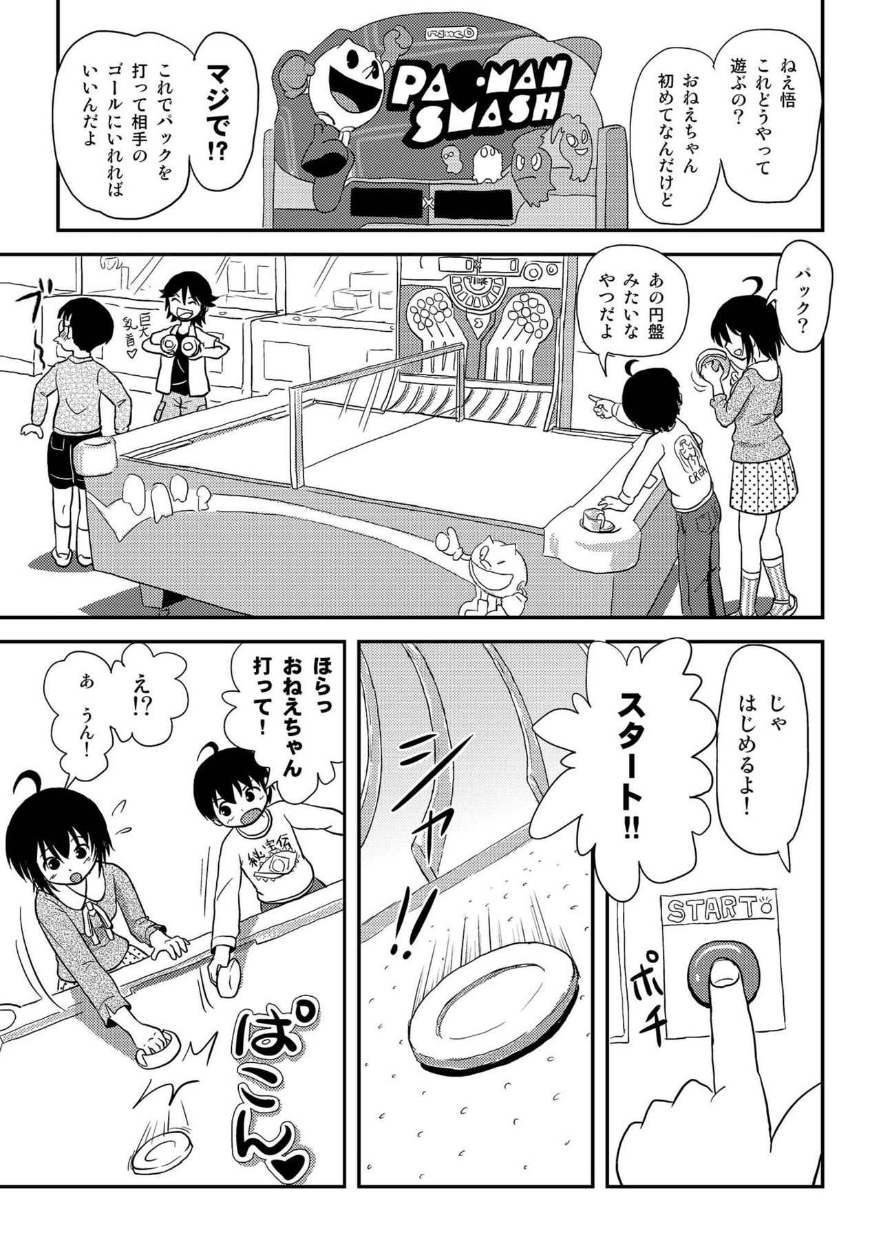 [ちみはうす (たかぴ)] ちる露出10 [DL版]