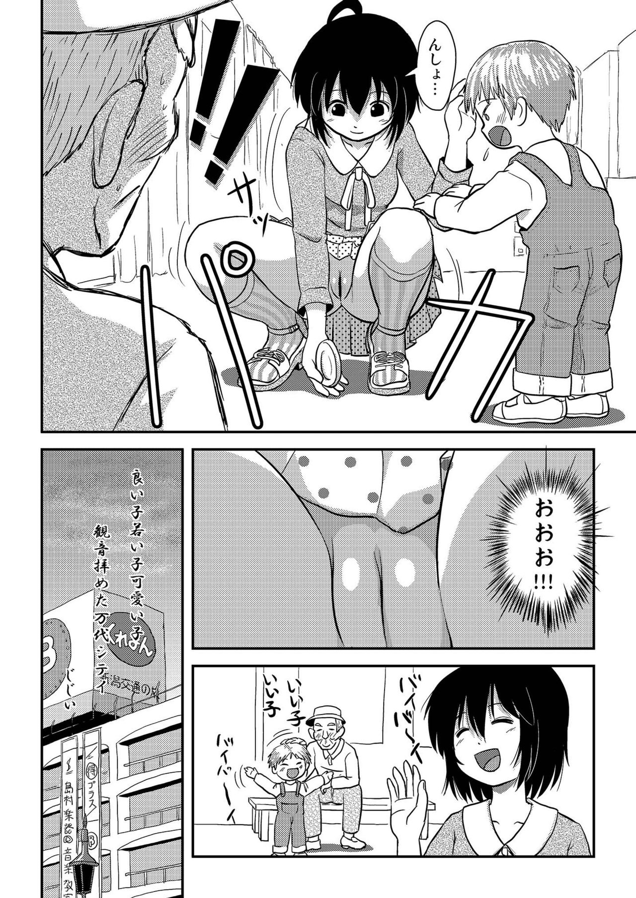 [ちみはうす (たかぴ)] ちる露出10 [DL版]