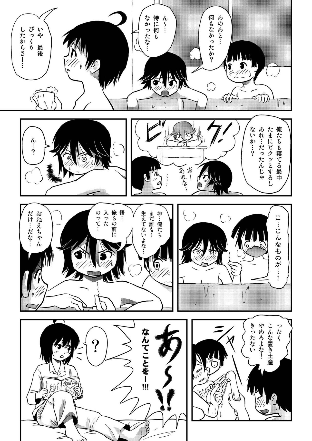 [ちみはうす (たかぴ)] ちる露出10 [DL版]
