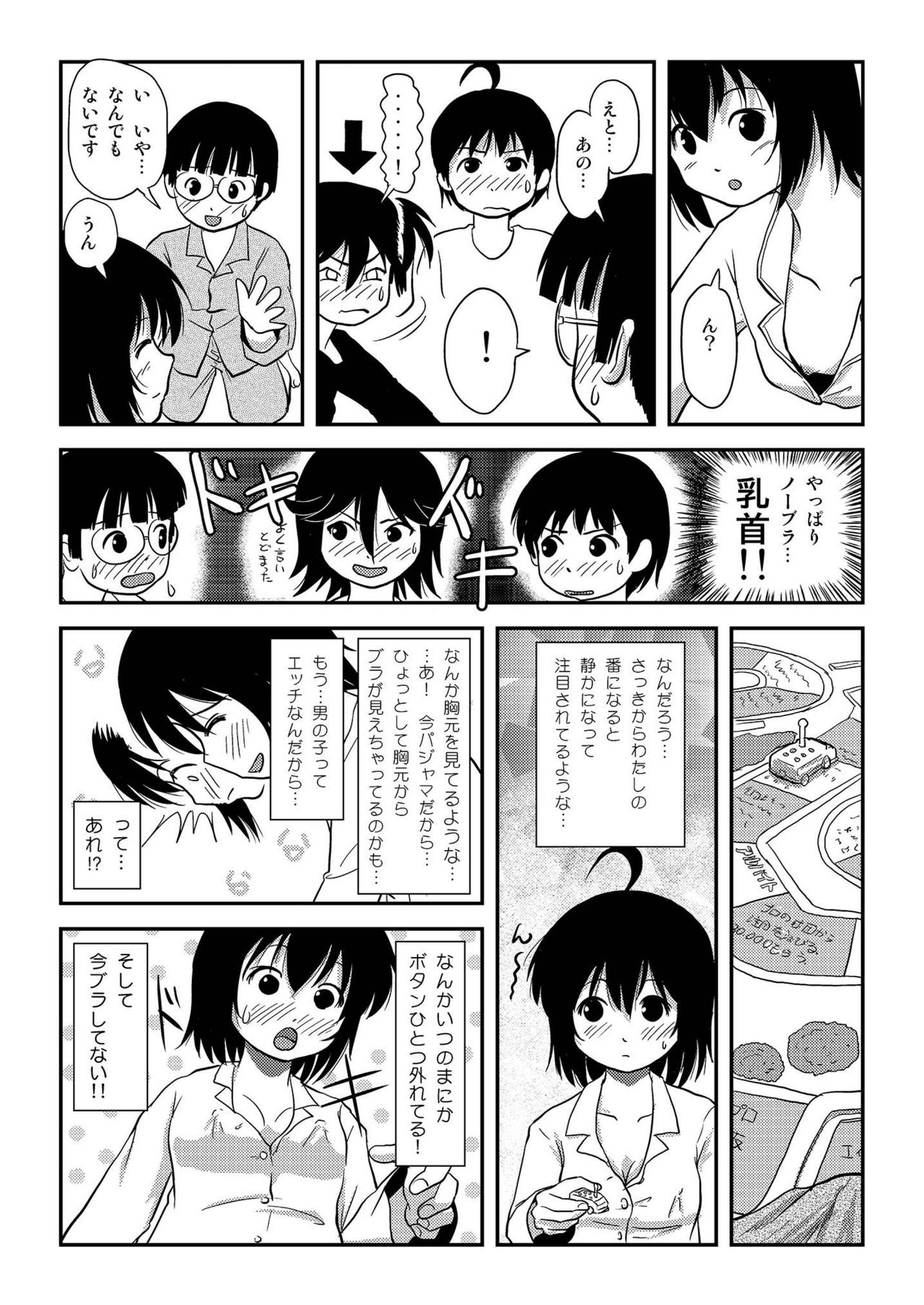 [ちみはうす (たかぴ)] ちる露出10 [DL版]