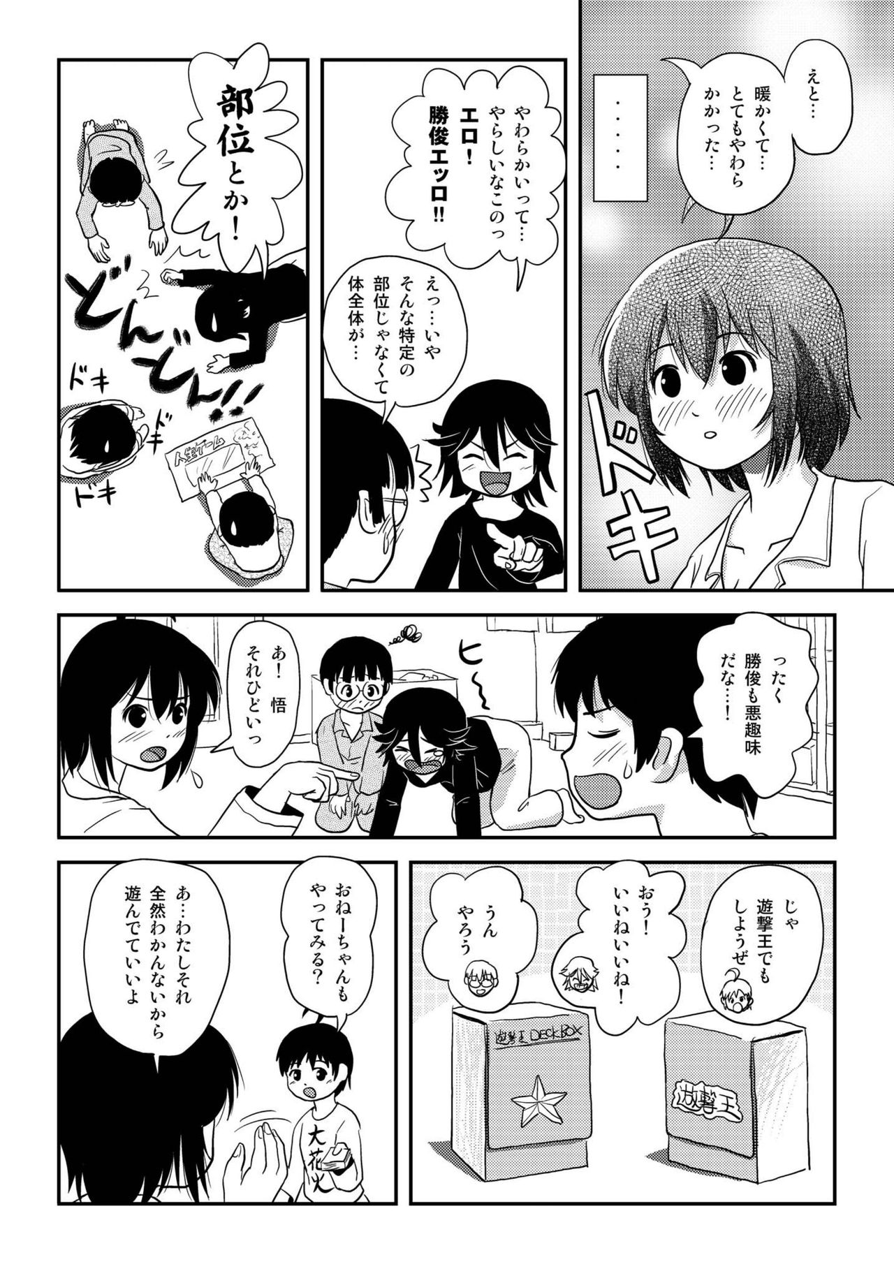 [ちみはうす (たかぴ)] ちる露出10 [DL版]