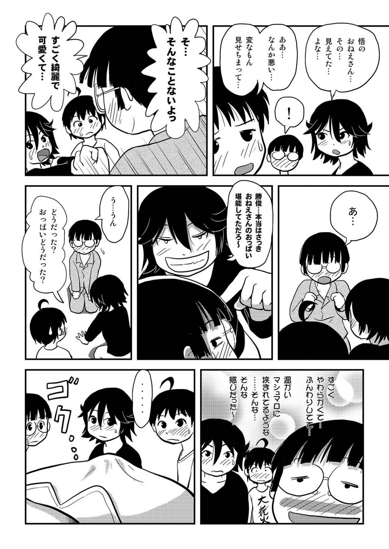 [ちみはうす (たかぴ)] ちる露出10 [DL版]
