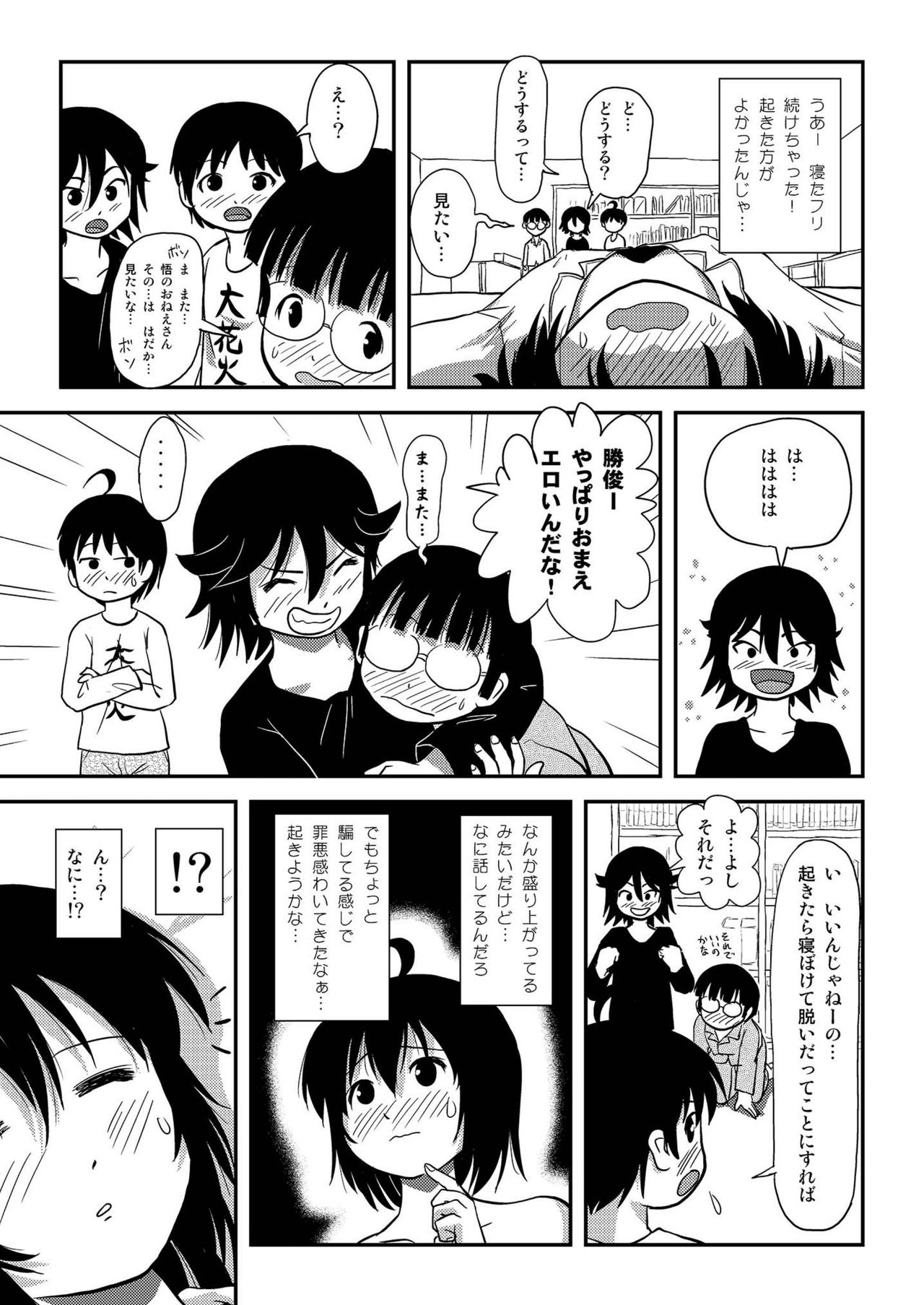 [ちみはうす (たかぴ)] ちる露出10 [DL版]