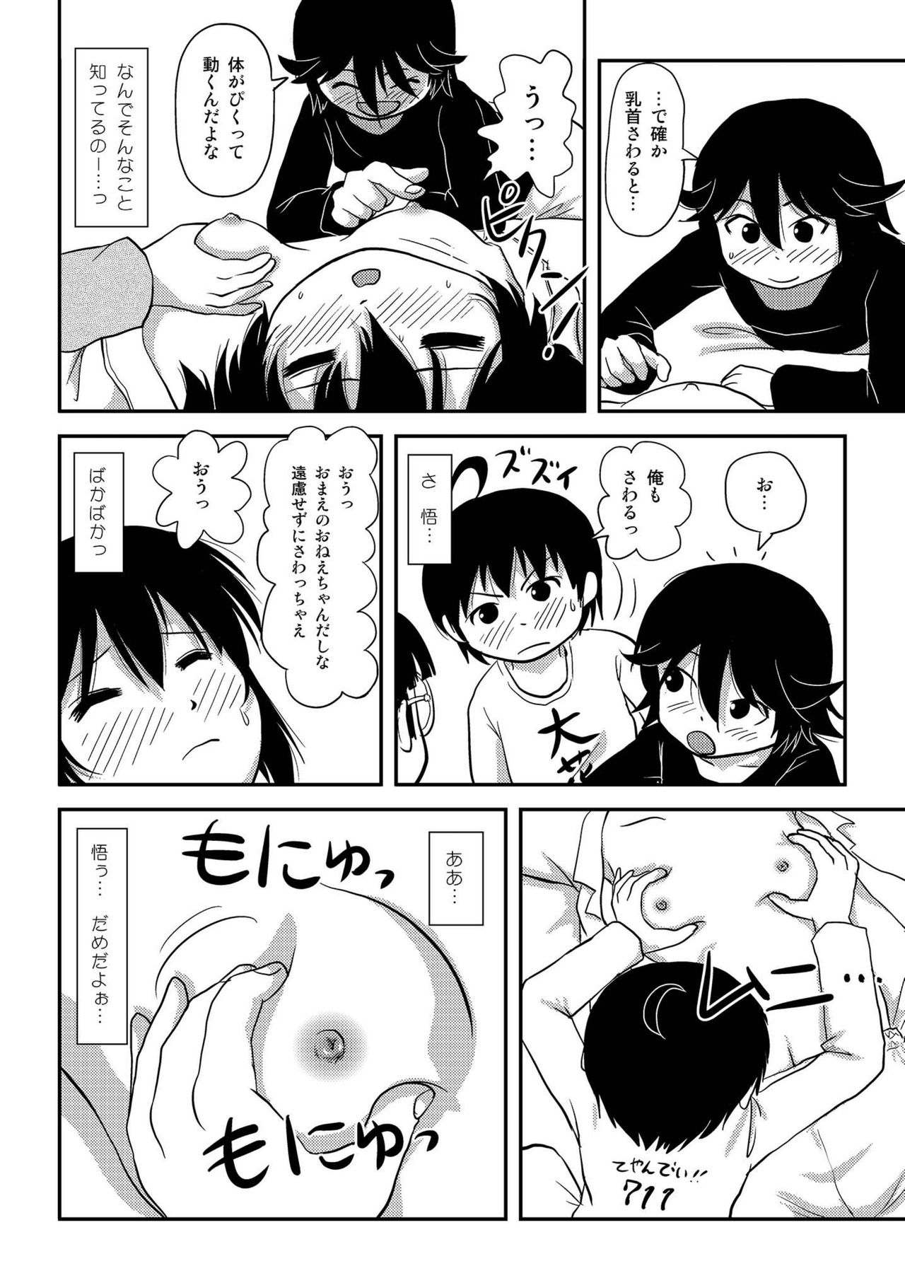 [ちみはうす (たかぴ)] ちる露出10 [DL版]