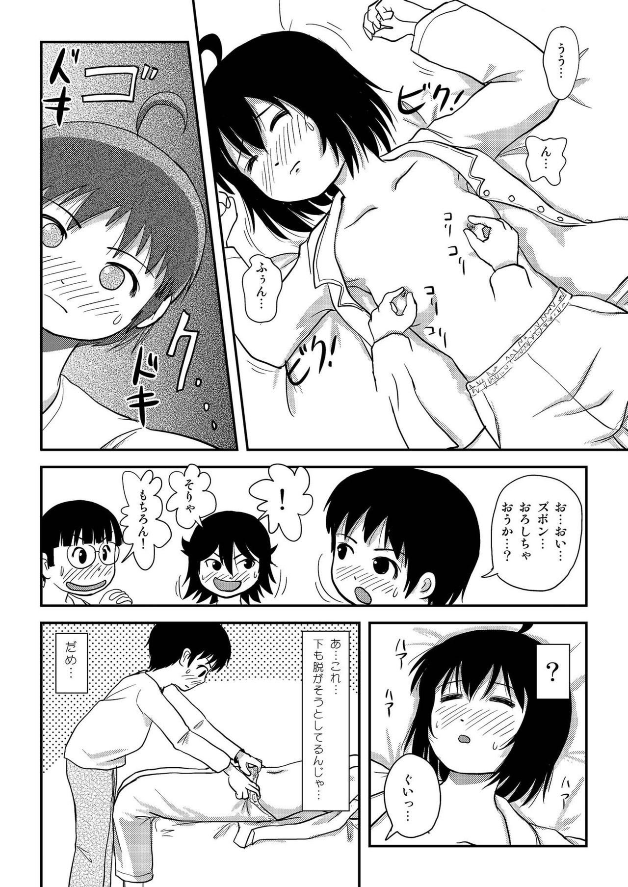 [ちみはうす (たかぴ)] ちる露出10 [DL版]
