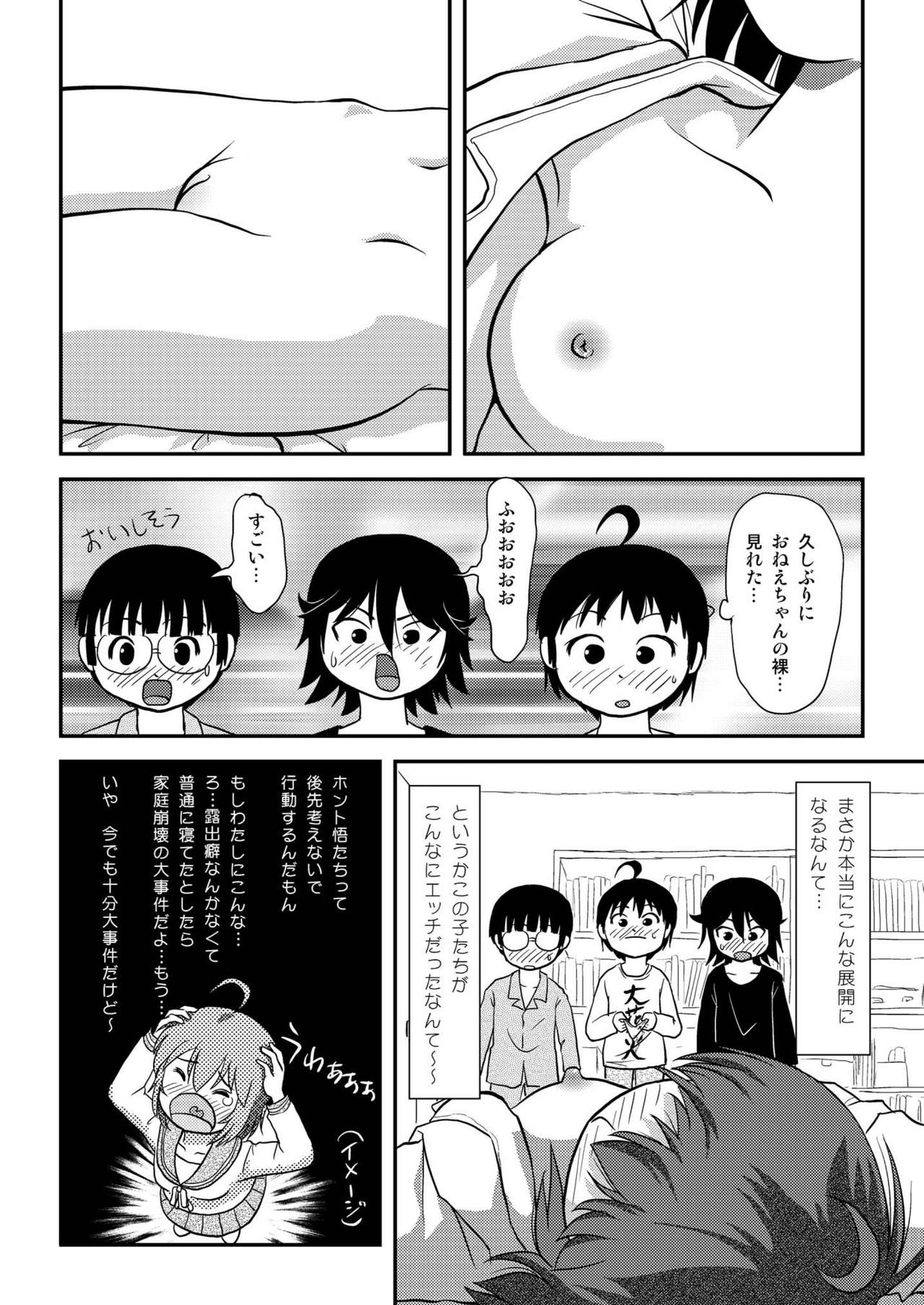 [ちみはうす (たかぴ)] ちる露出10 [DL版]