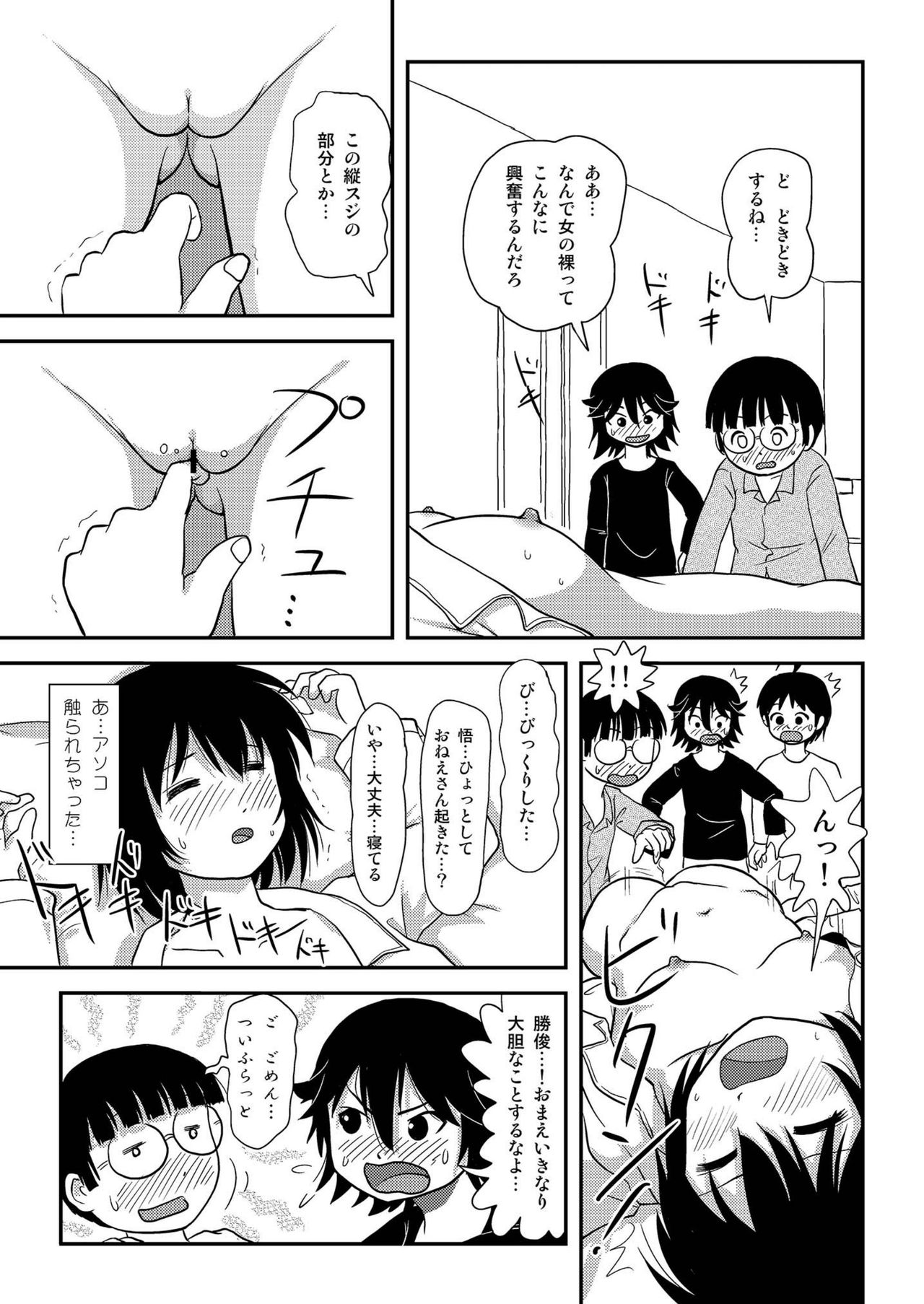 [ちみはうす (たかぴ)] ちる露出10 [DL版]