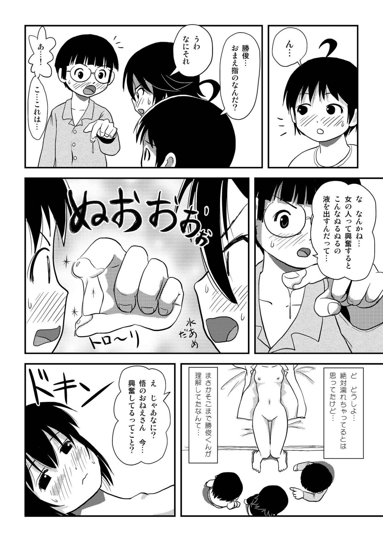 [ちみはうす (たかぴ)] ちる露出10 [DL版]