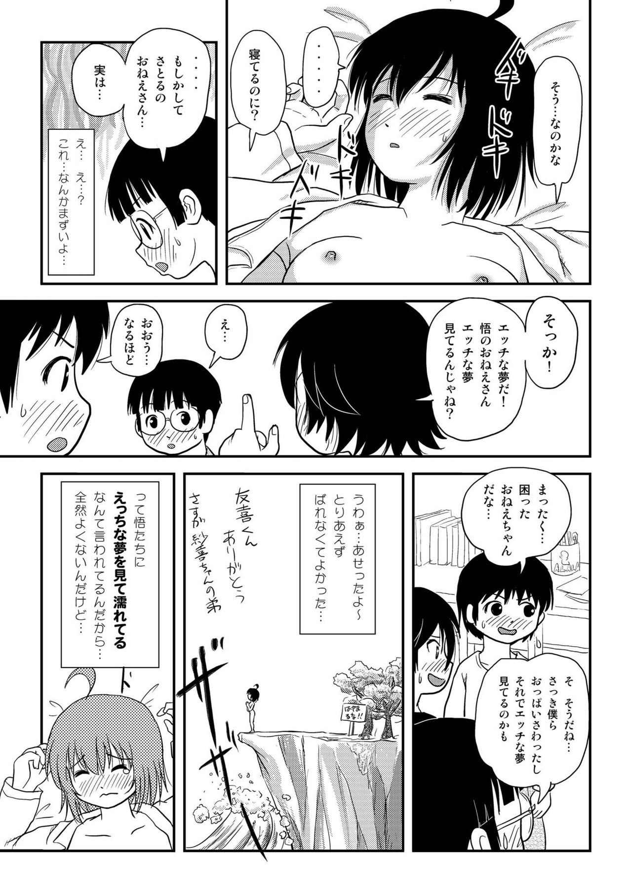 [ちみはうす (たかぴ)] ちる露出10 [DL版]
