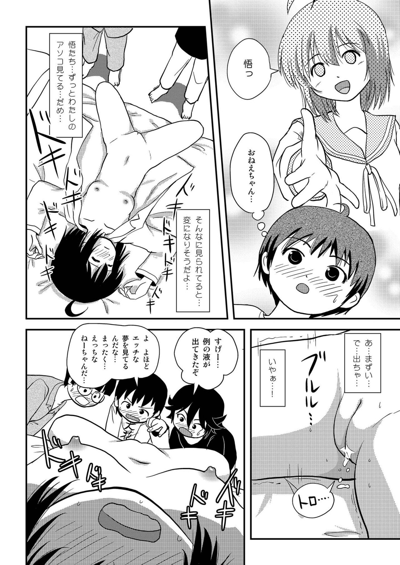 [ちみはうす (たかぴ)] ちる露出10 [DL版]