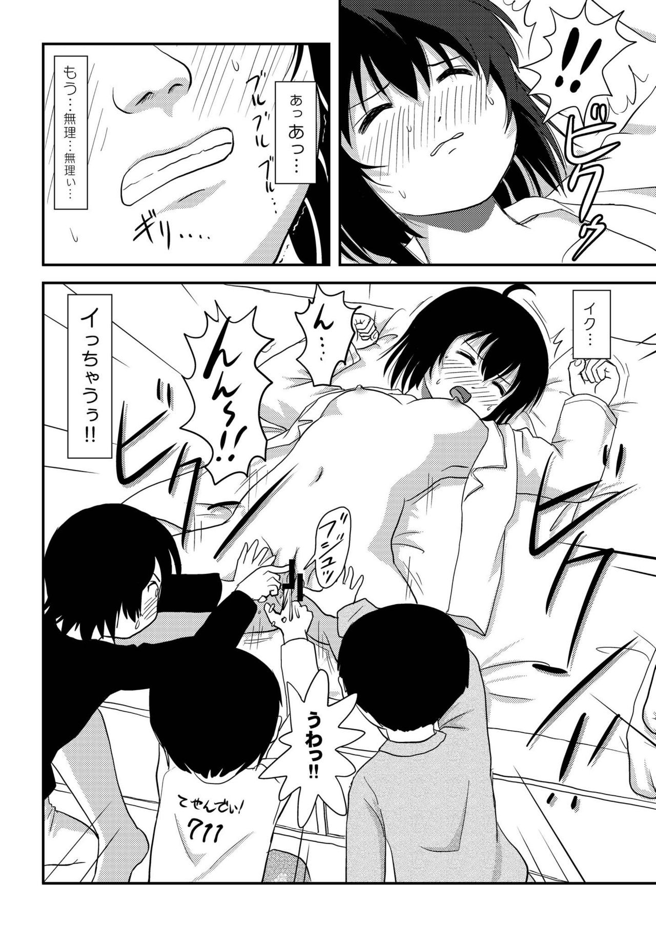 [ちみはうす (たかぴ)] ちる露出10 [DL版]