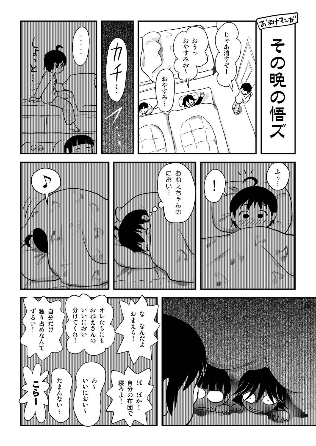[ちみはうす (たかぴ)] ちる露出10 [DL版]