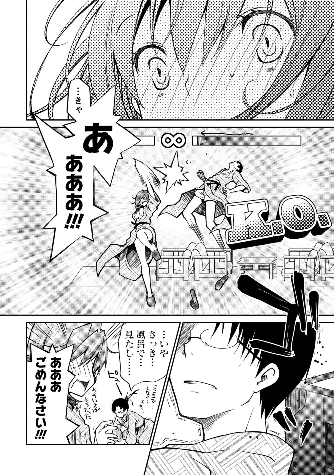 [ぽんこつわーくす] ギリギリ純愛白書（仮） [DL版]