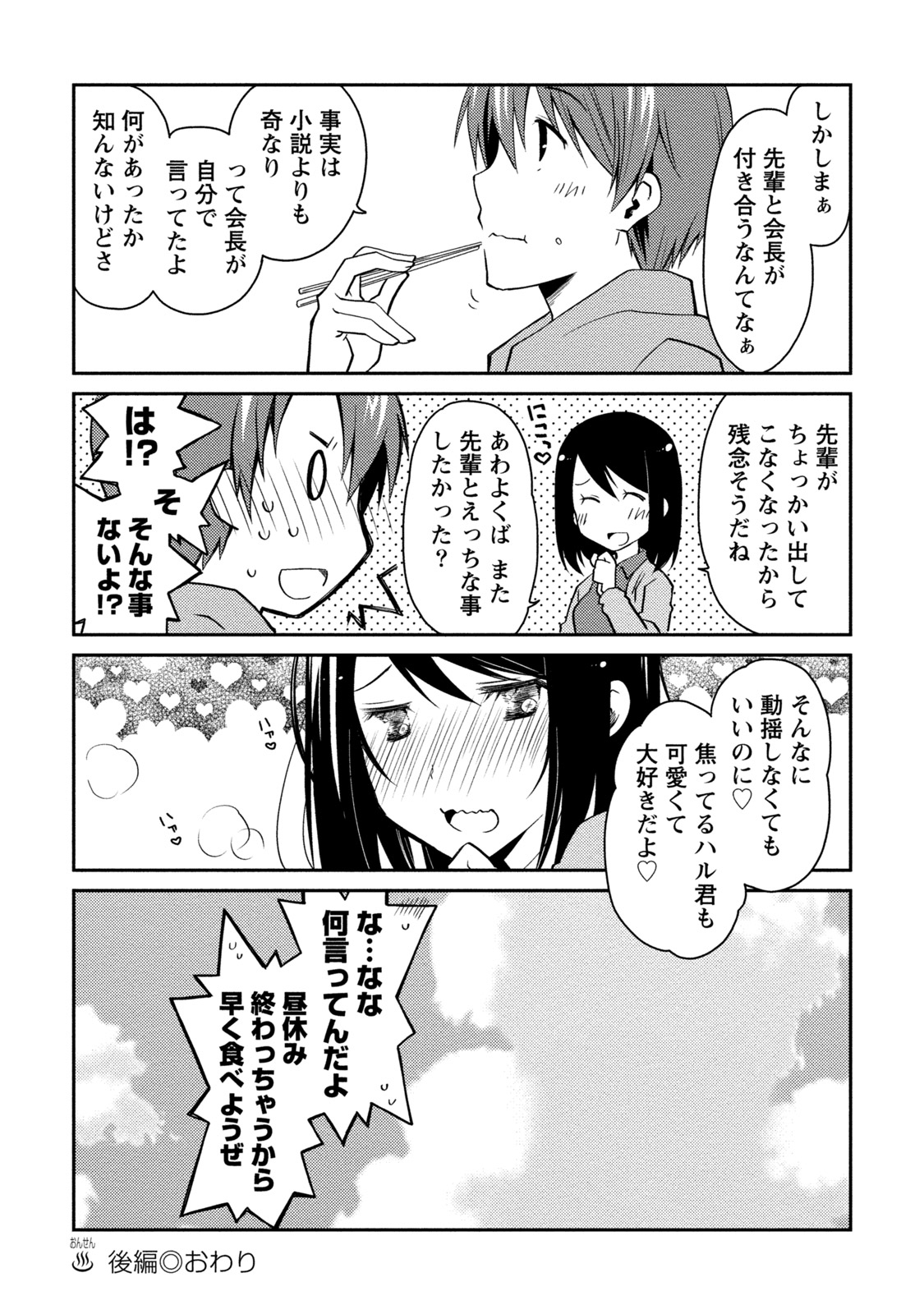 [ぽんこつわーくす] ギリギリ純愛白書（仮） [DL版]