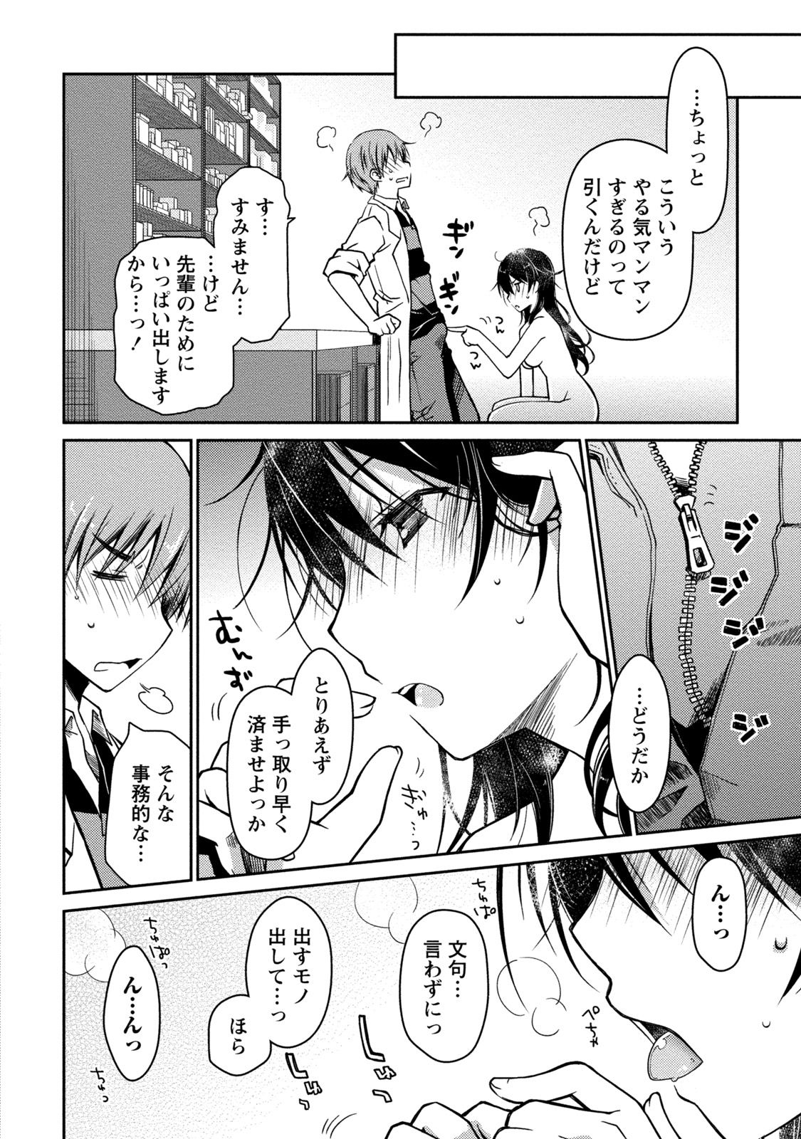 [ぽんこつわーくす] ギリギリ純愛白書（仮） [DL版]