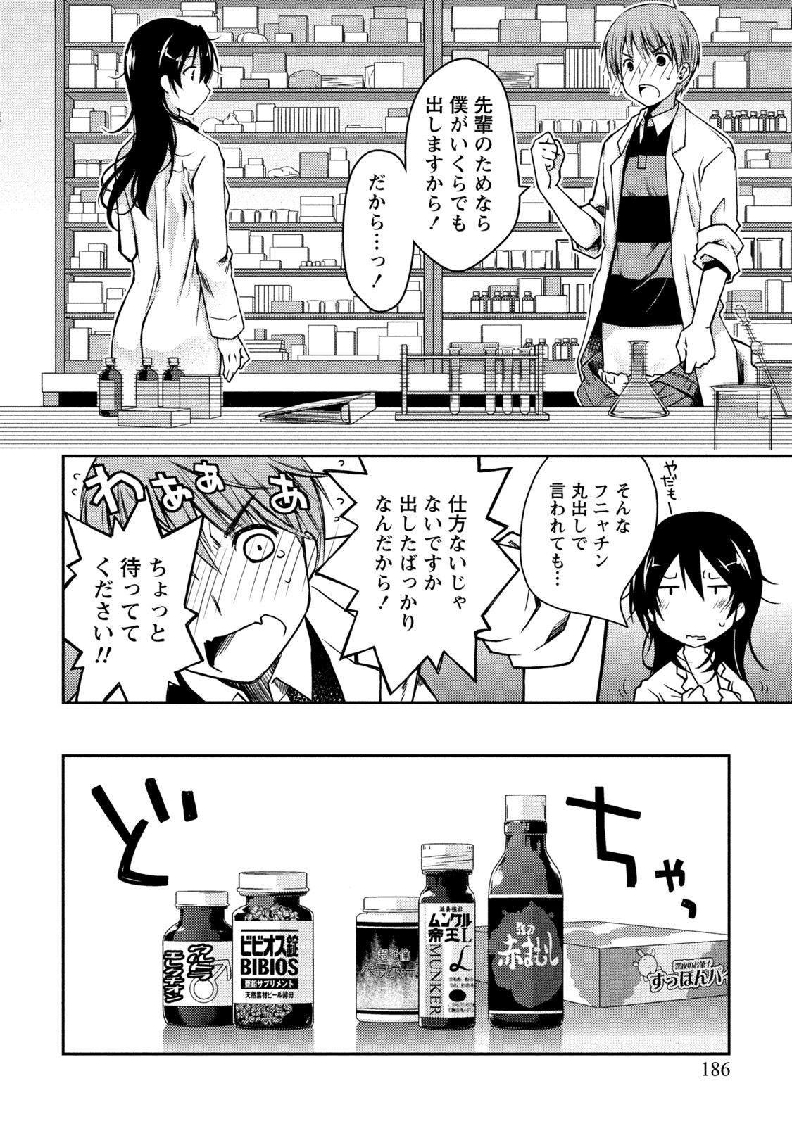 [ぽんこつわーくす] ギリギリ純愛白書（仮） [DL版]