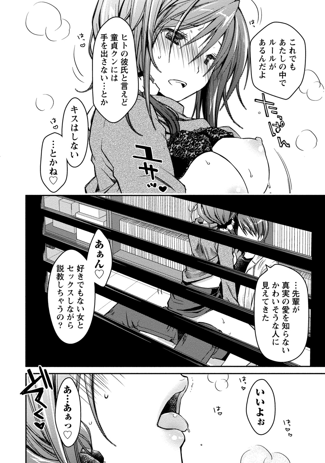 [ぽんこつわーくす] ギリギリ純愛白書（仮） [DL版]