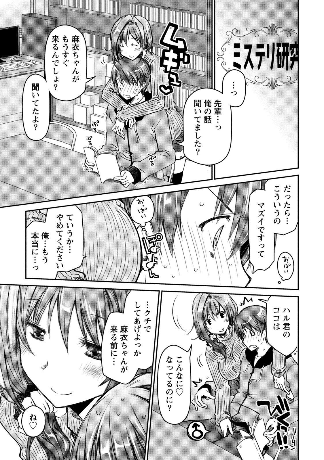 [ぽんこつわーくす] ギリギリ純愛白書（仮） [DL版]