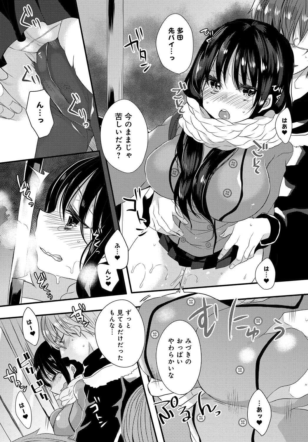 COMIC アンスリウム 2016年12月号 [DL版]