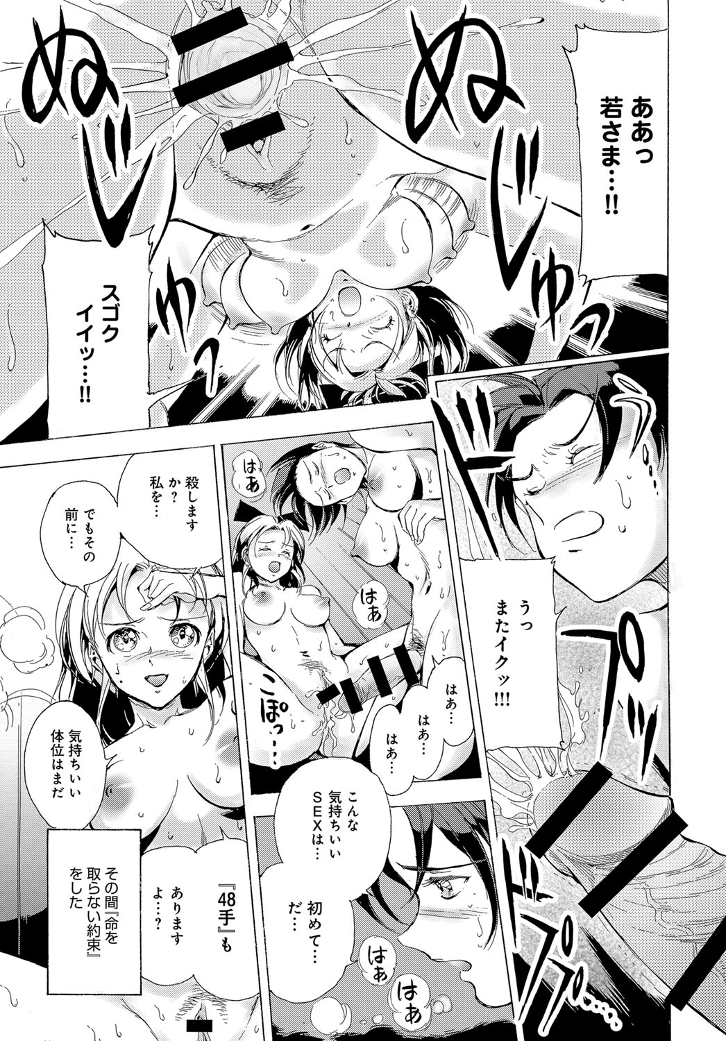 COMIC アンスリウム 2016年12月号 [DL版]