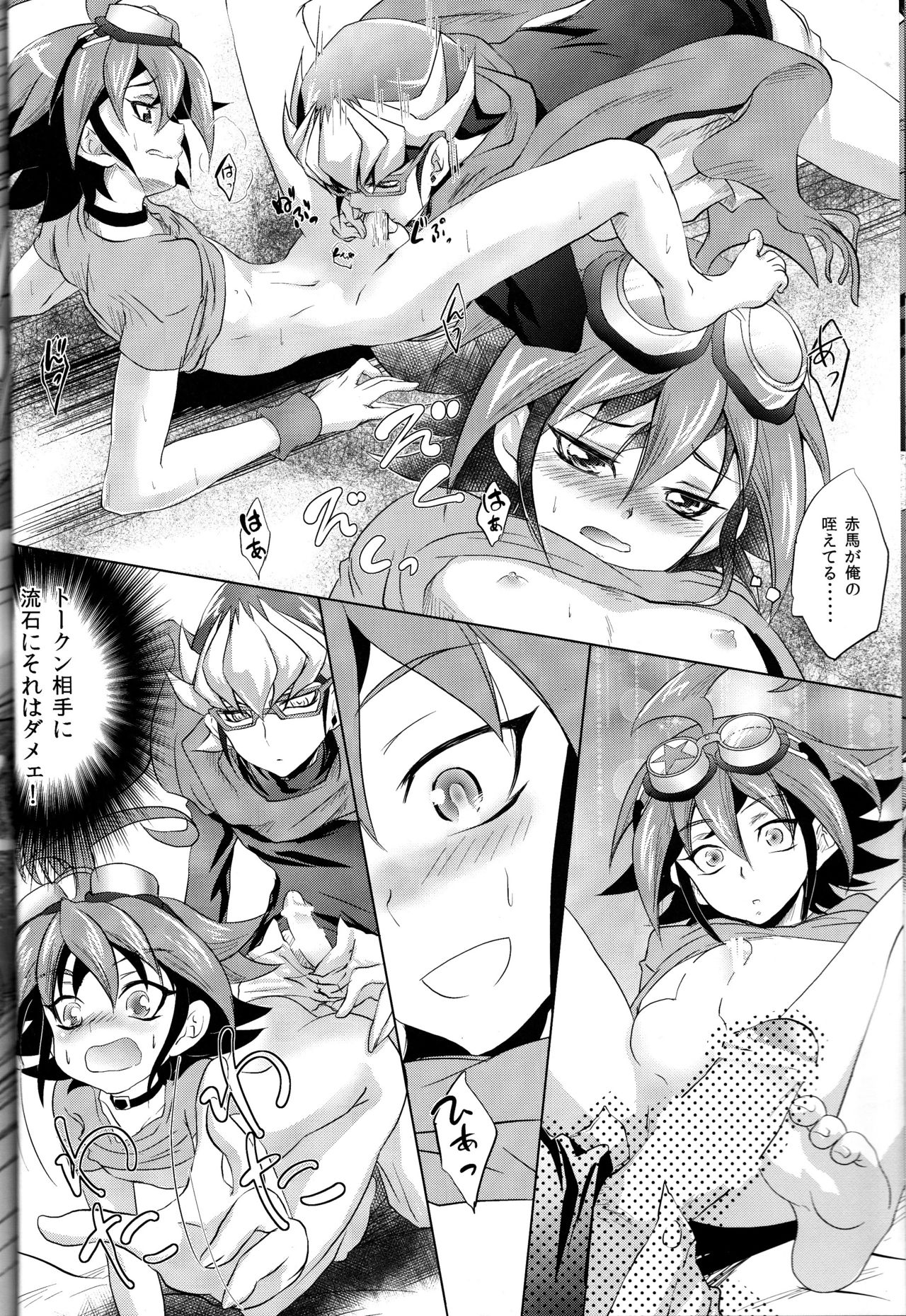 (C86) [Neo Wing (彩霞)] Crown×Clown (遊☆戯☆王ARC-V)