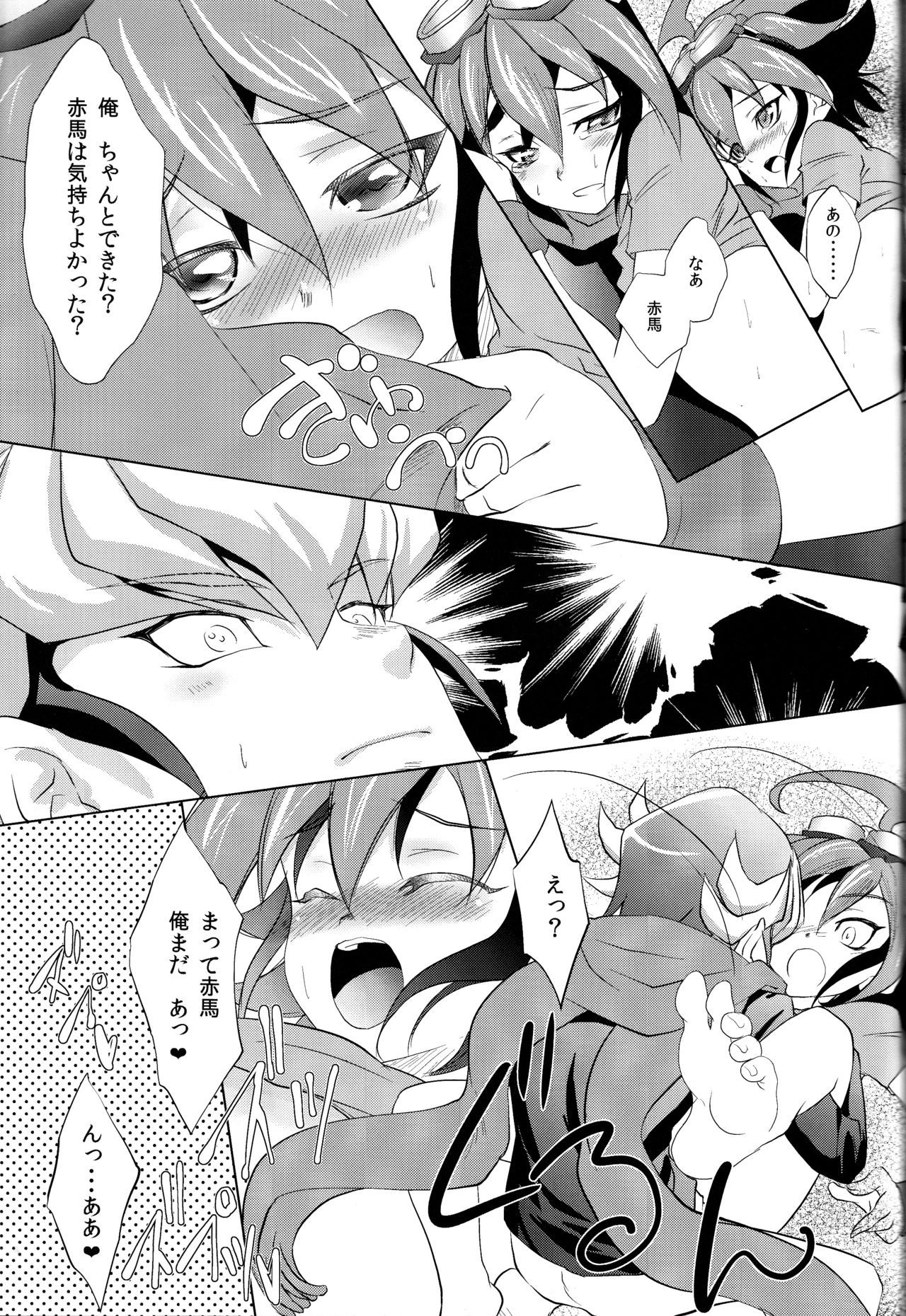 (C86) [Neo Wing (彩霞)] Crown×Clown (遊☆戯☆王ARC-V)