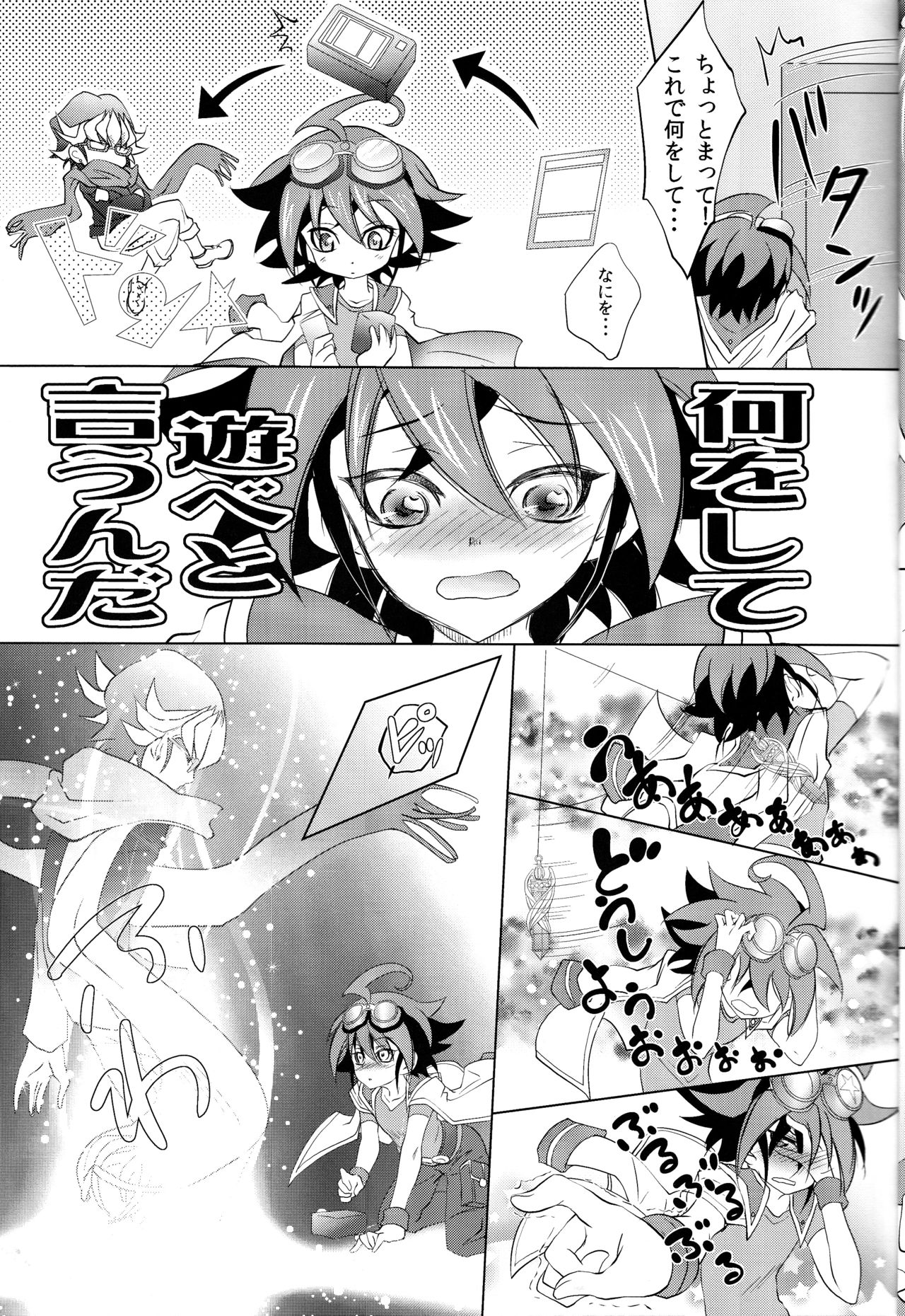 (C86) [Neo Wing (彩霞)] Crown×Clown (遊☆戯☆王ARC-V)