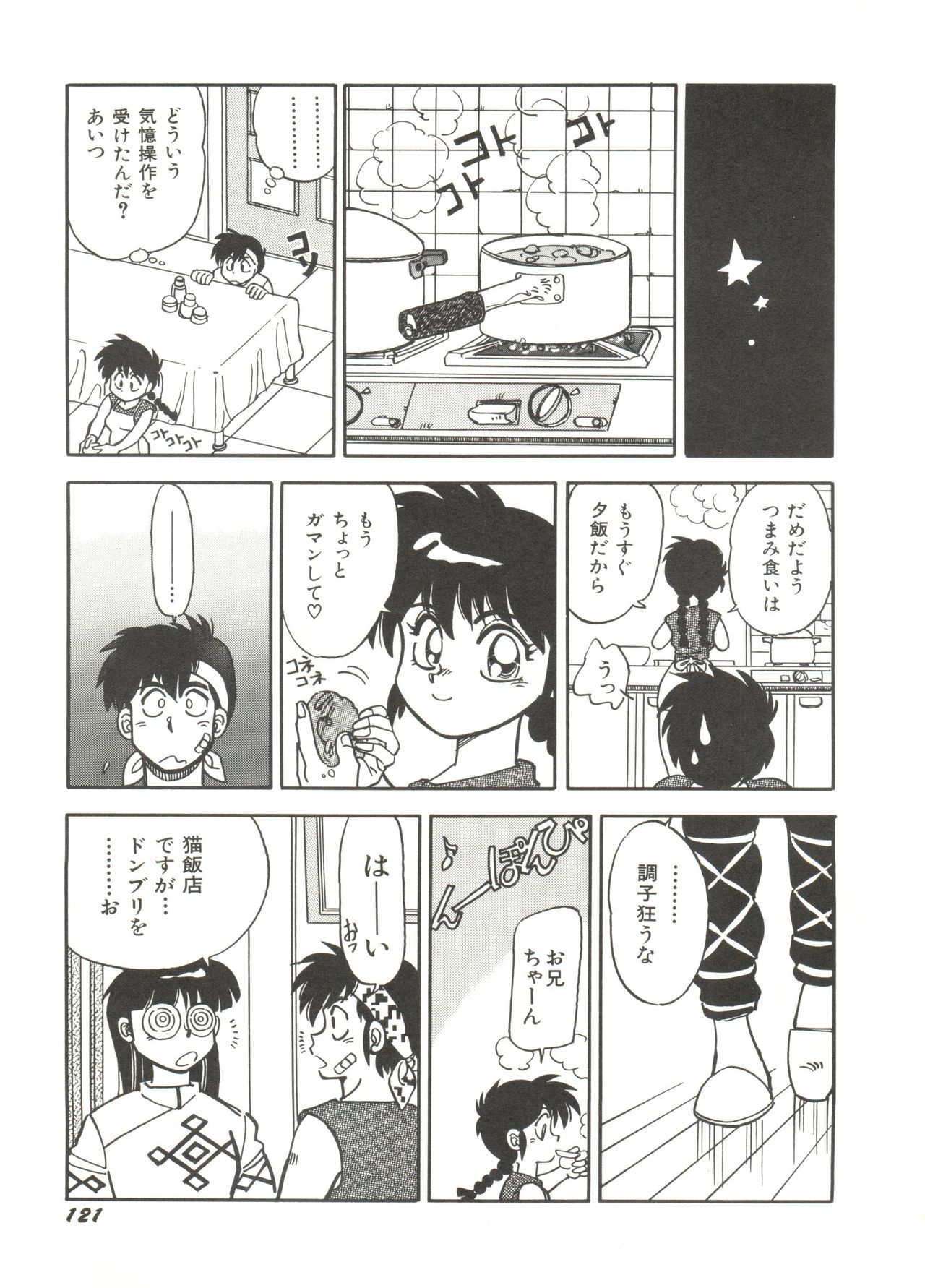 [アンソロジー] 美少女同人誌アンソロジー (14) (よろず)