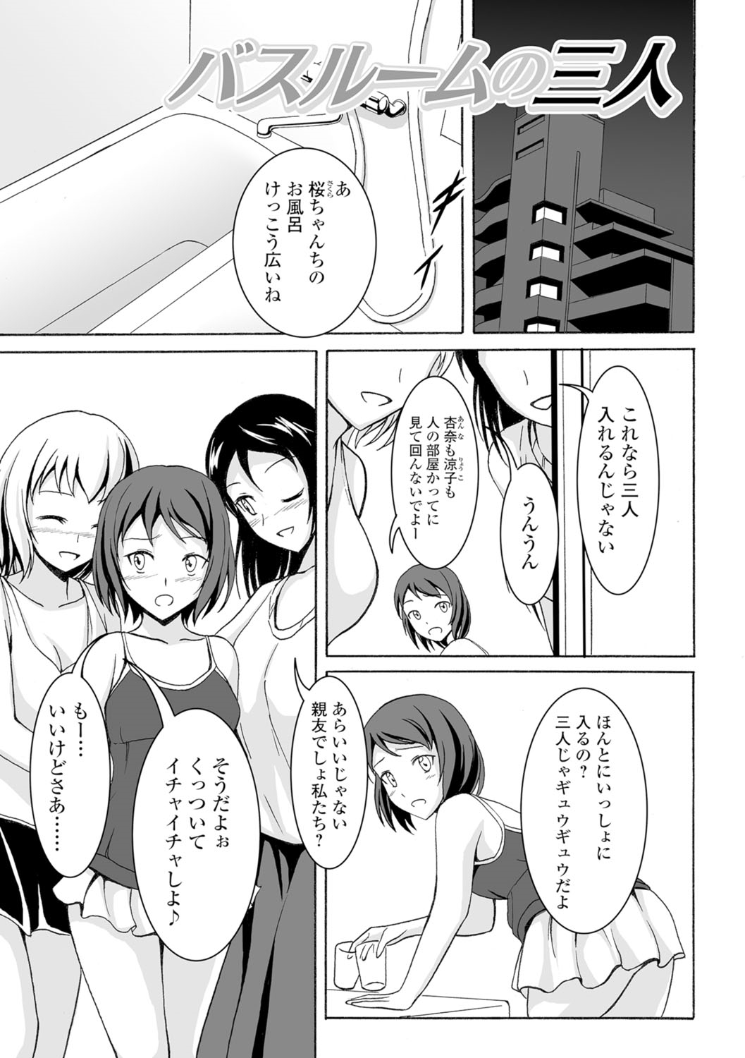 [椎名波] わたしたちのひりだす快楽 [DL版]