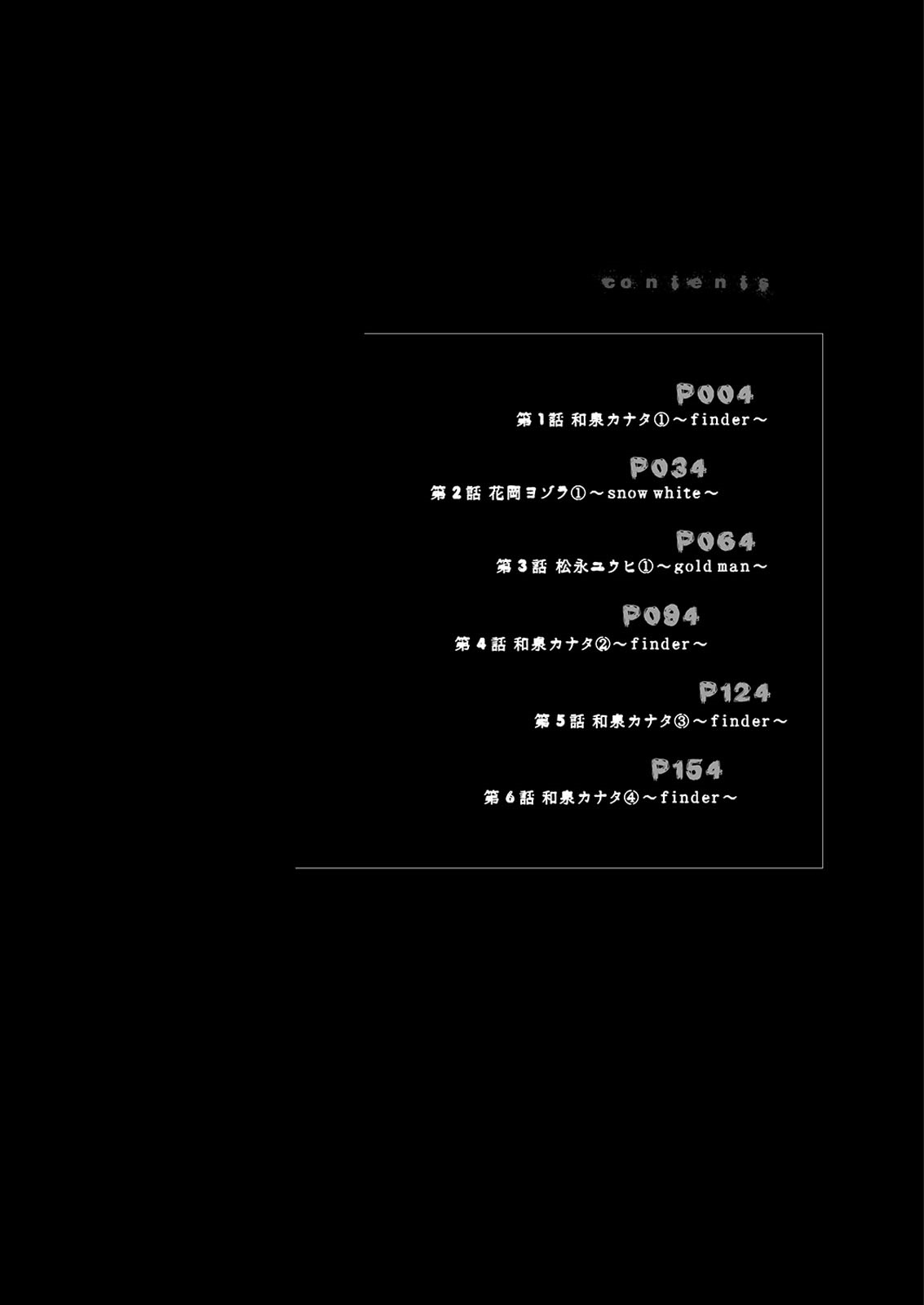 [オオイシヒロト] 0恋～完全版～ 上 （フルカラー） [DL版]