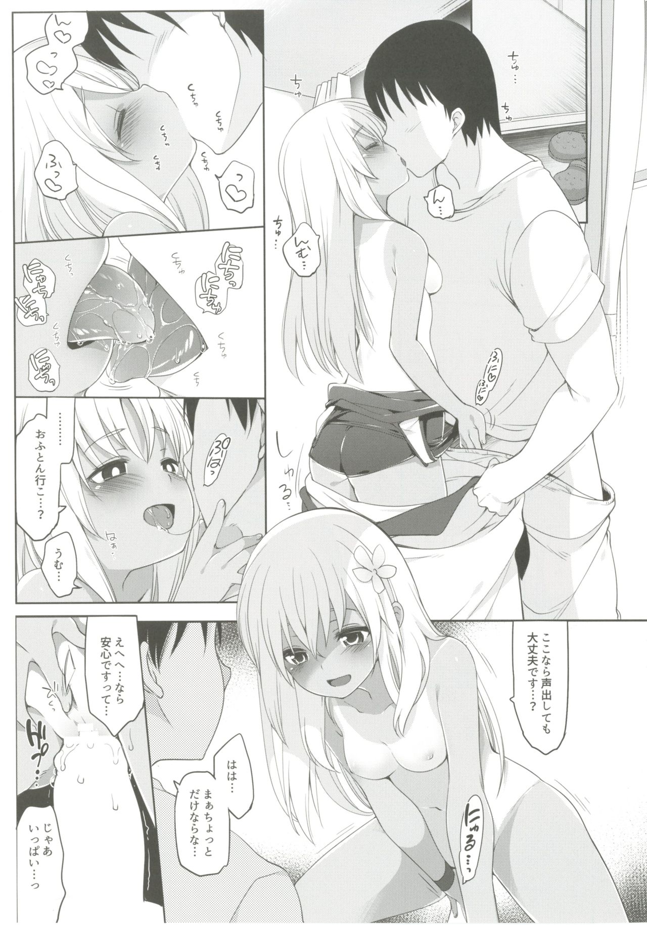 [French letter (藤崎ひかり)] ひと夏のあやまち-呂500- (艦隊これくしょん -艦これ-) [DL版]