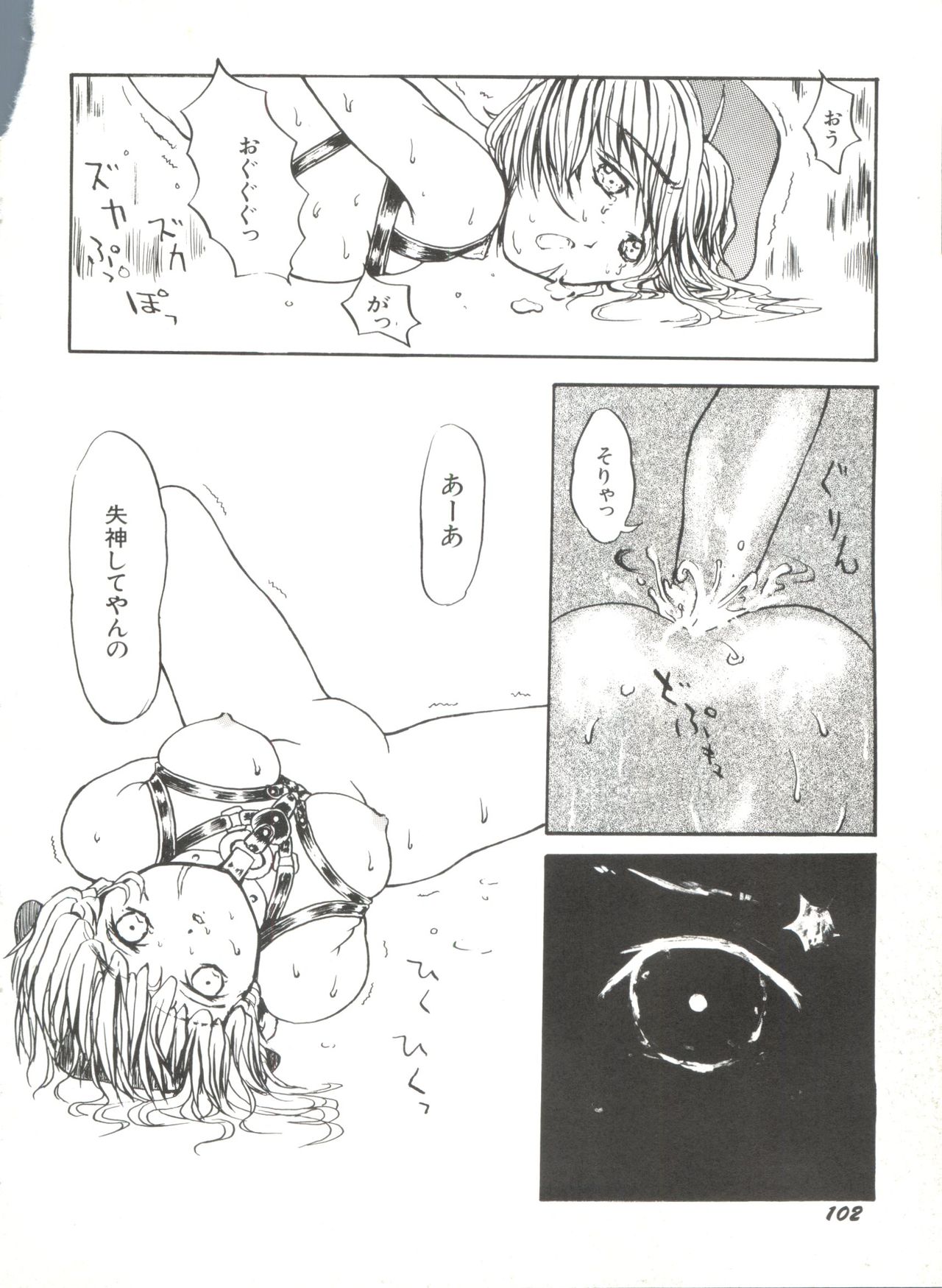 [アンソロジー] 美少女同人誌アンソロジー (4) (よろず)