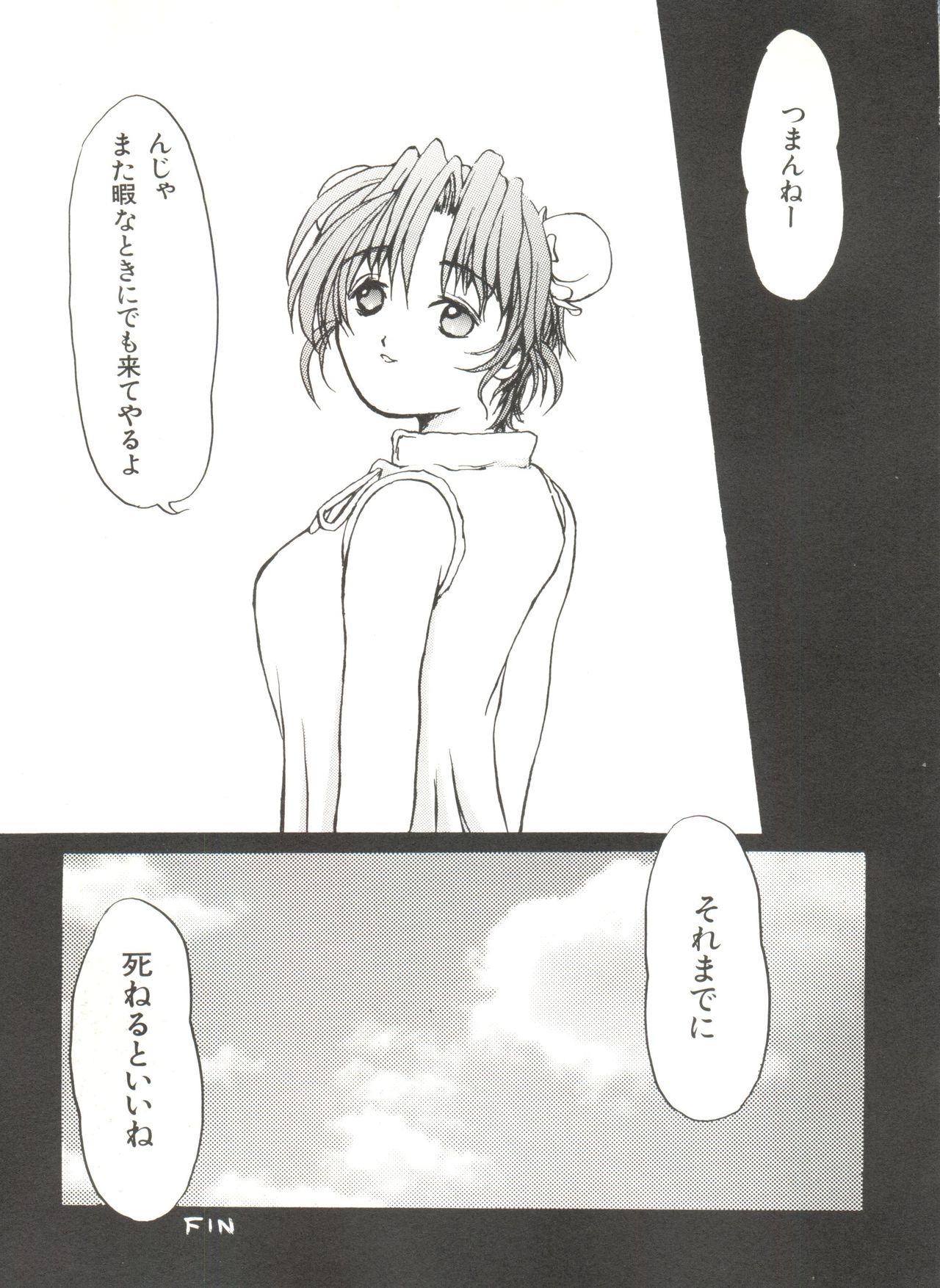 [アンソロジー] 美少女同人誌アンソロジー (4) (よろず)
