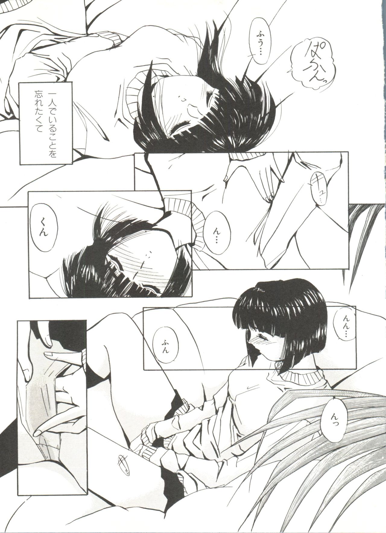 [アンソロジー] 美少女同人誌アンソロジー (4) (よろず)