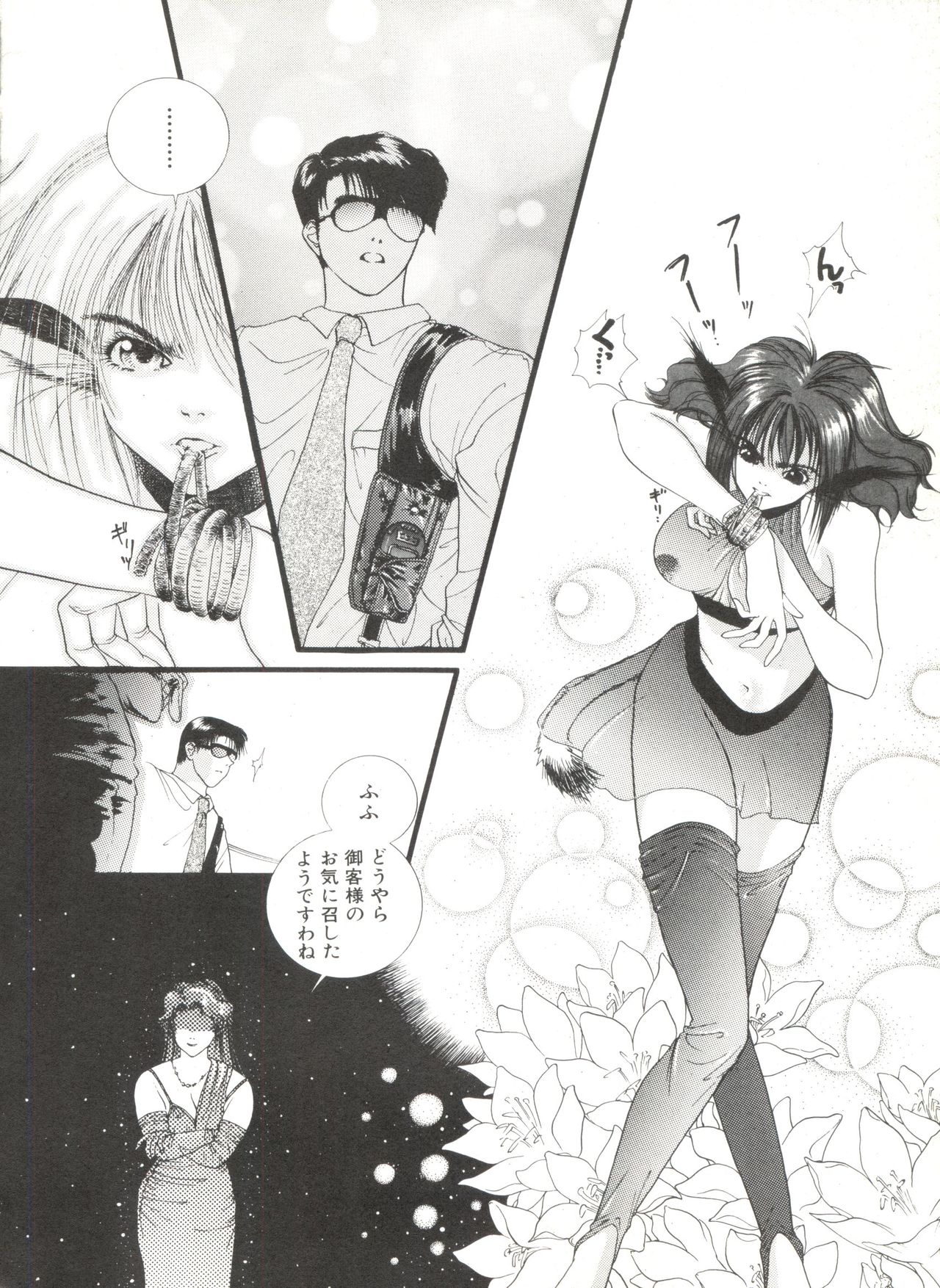 [アンソロジー] 美少女同人誌アンソロジー (4) (よろず)