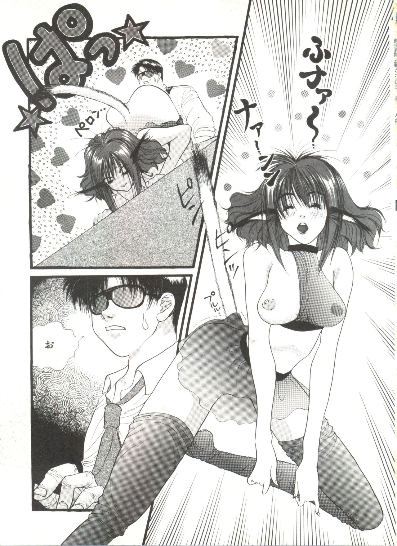 [アンソロジー] 美少女同人誌アンソロジー (4) (よろず)