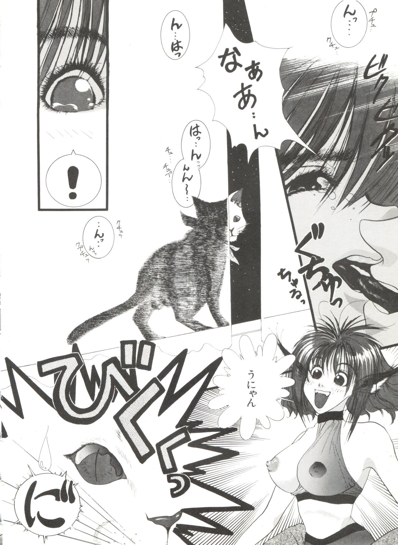 [アンソロジー] 美少女同人誌アンソロジー (4) (よろず)