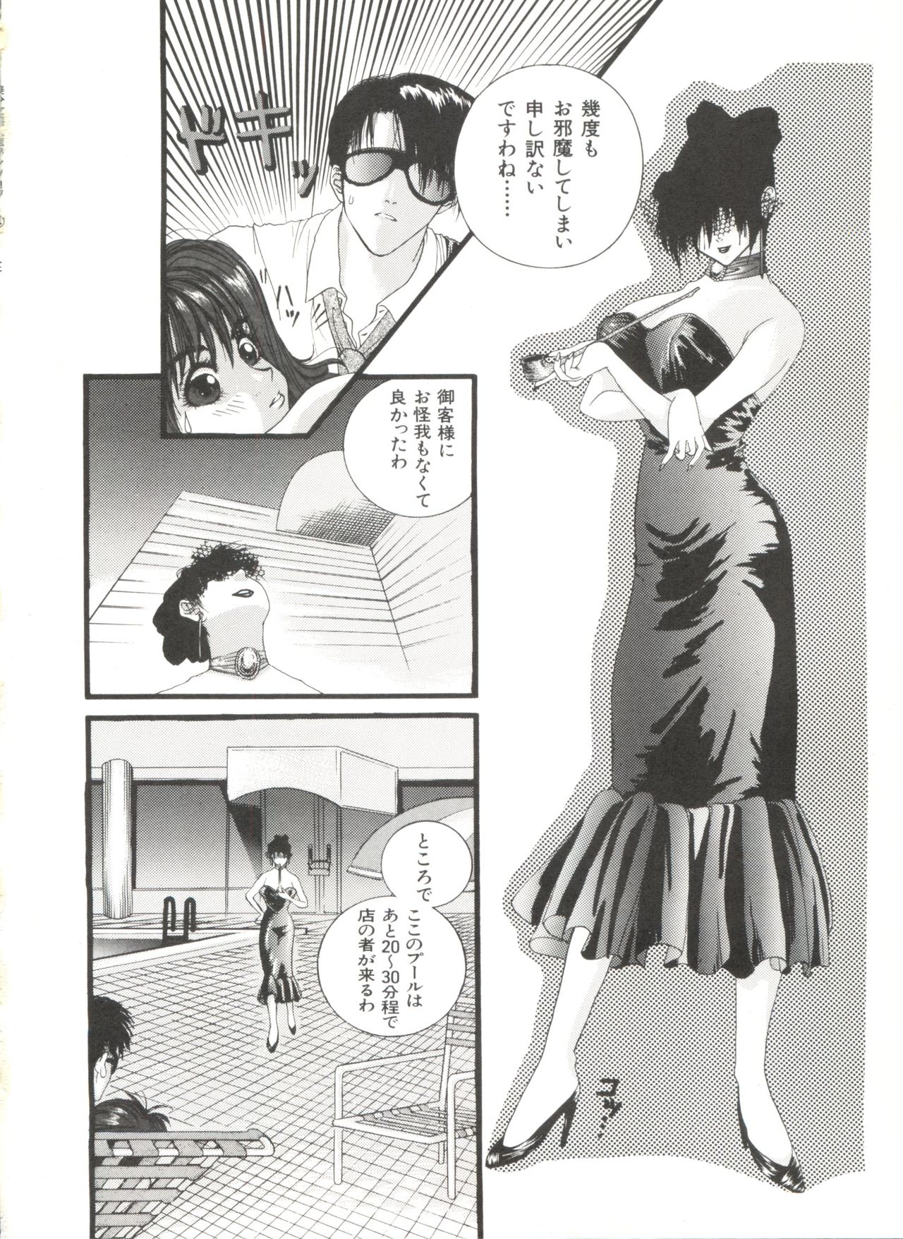 [アンソロジー] 美少女同人誌アンソロジー (4) (よろず)