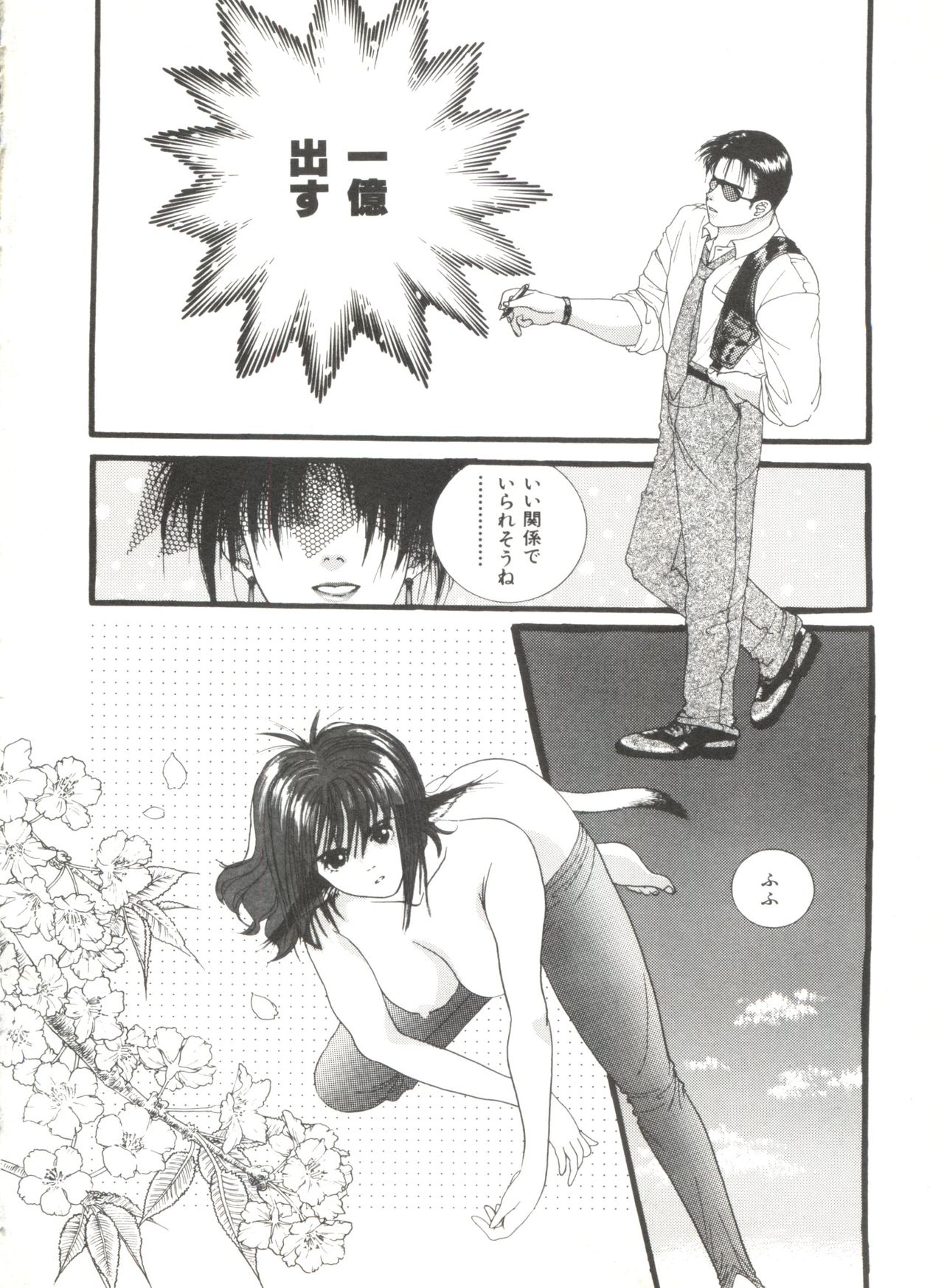 [アンソロジー] 美少女同人誌アンソロジー (4) (よろず)