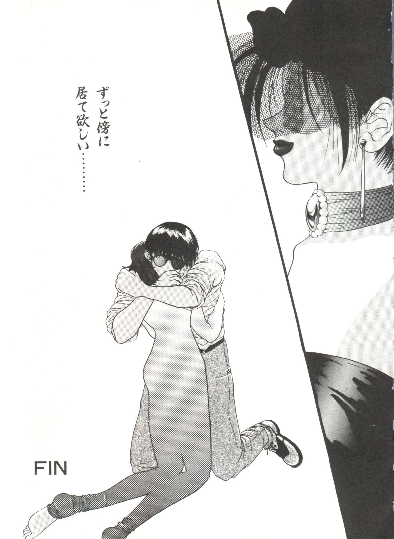 [アンソロジー] 美少女同人誌アンソロジー (4) (よろず)