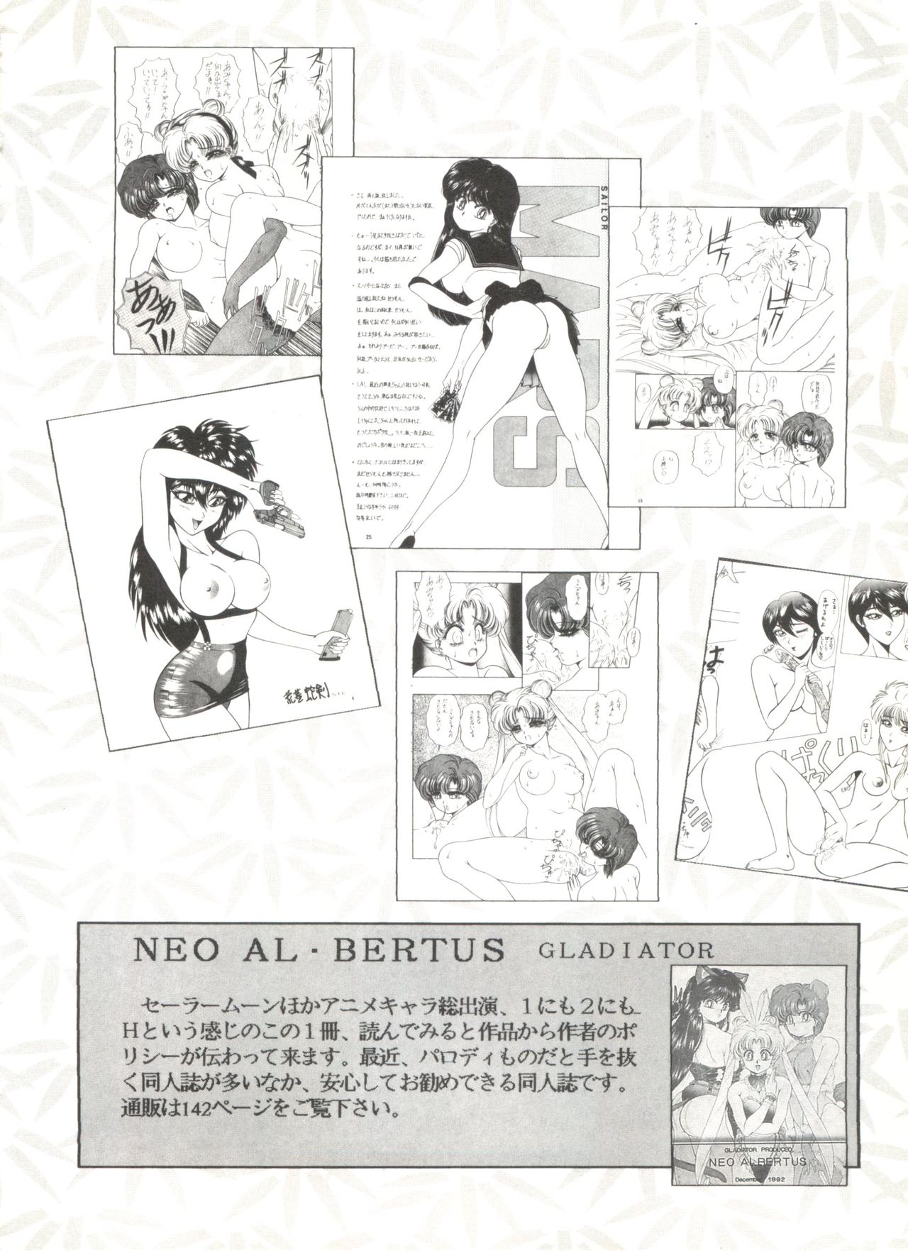 [アンソロジー] 美少女同人誌アンソロジー (4) (よろず)