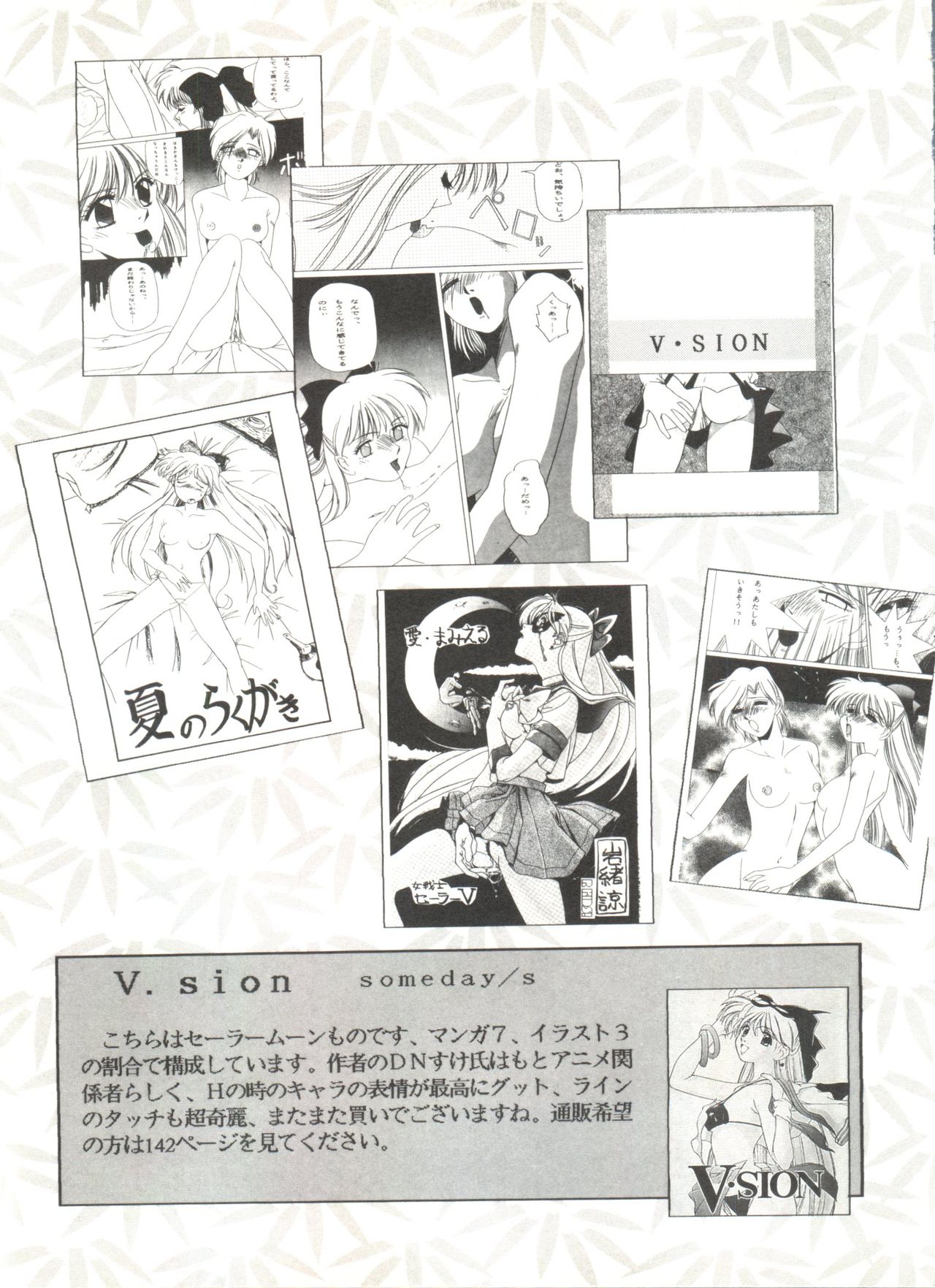 [アンソロジー] 美少女同人誌アンソロジー (4) (よろず)